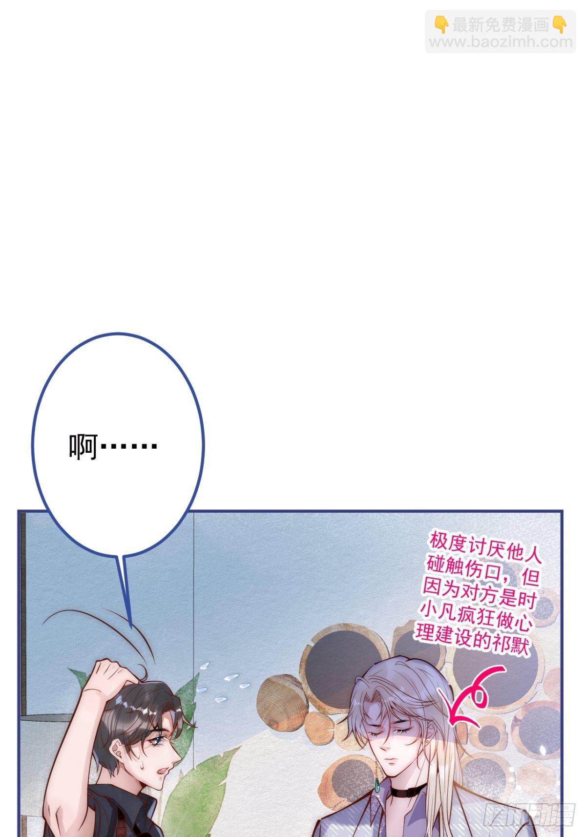 6-好好消毒~(1/2)-第8话