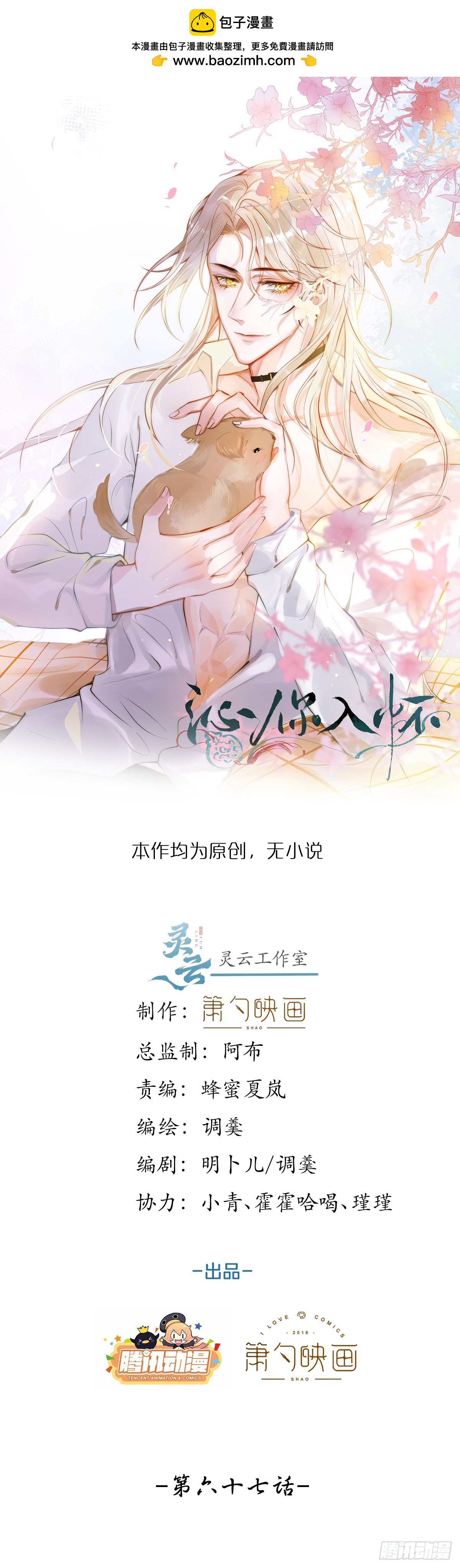 68-往事(1/2)-第70话