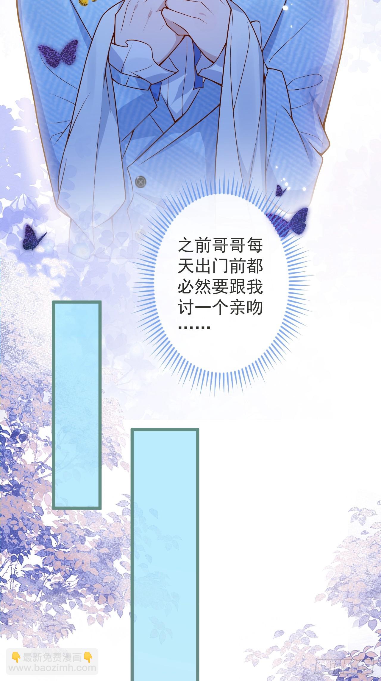 70-番外-求婚1-第72话