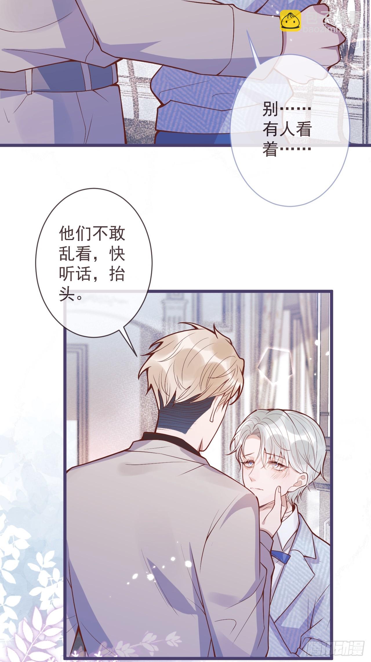 70-番外-求婚1-第72话