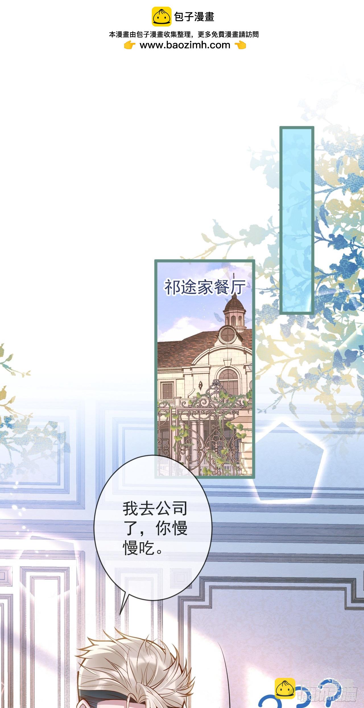 70-番外-求婚1-第72话