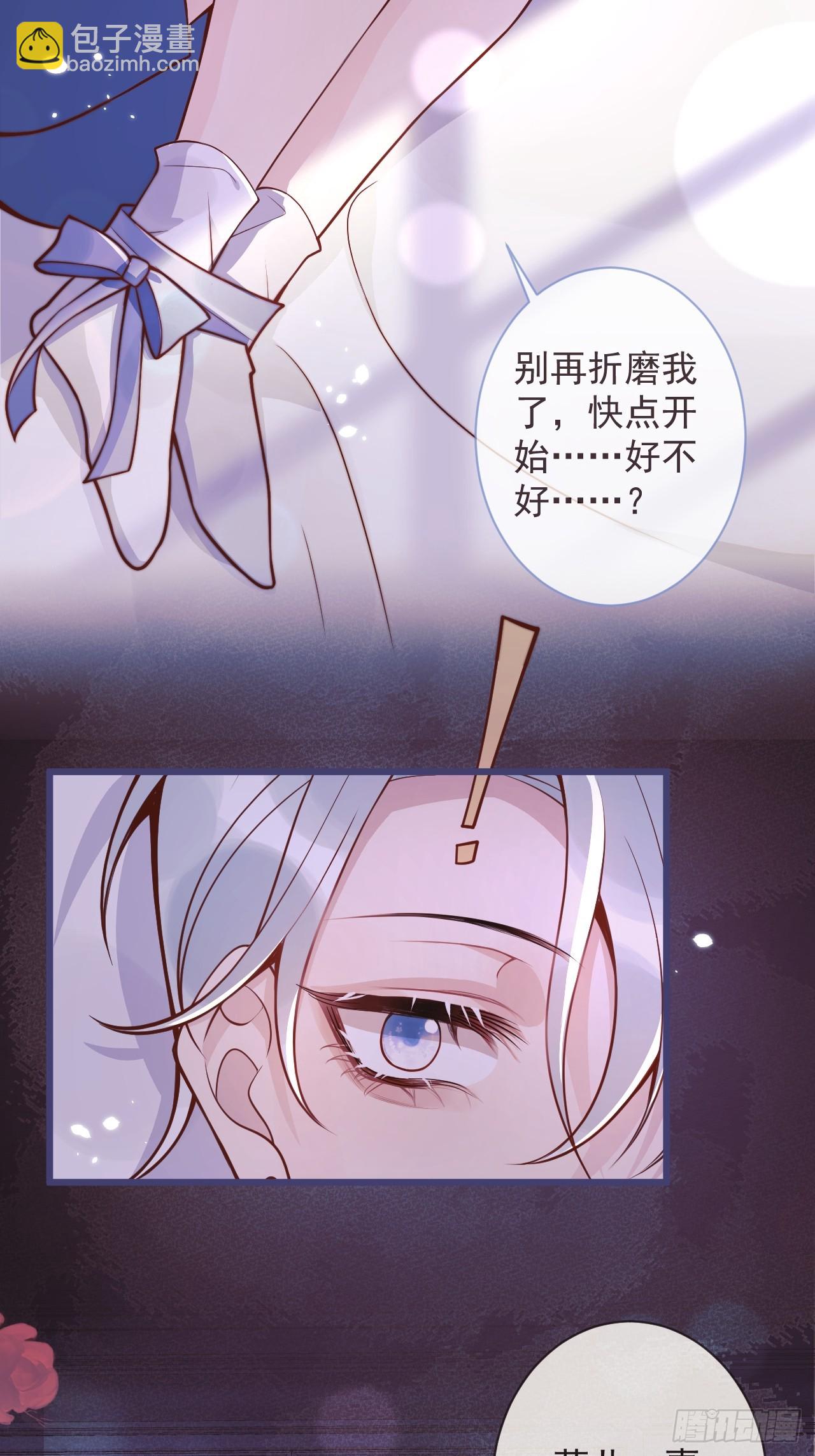 70-番外-求婚1-第72话