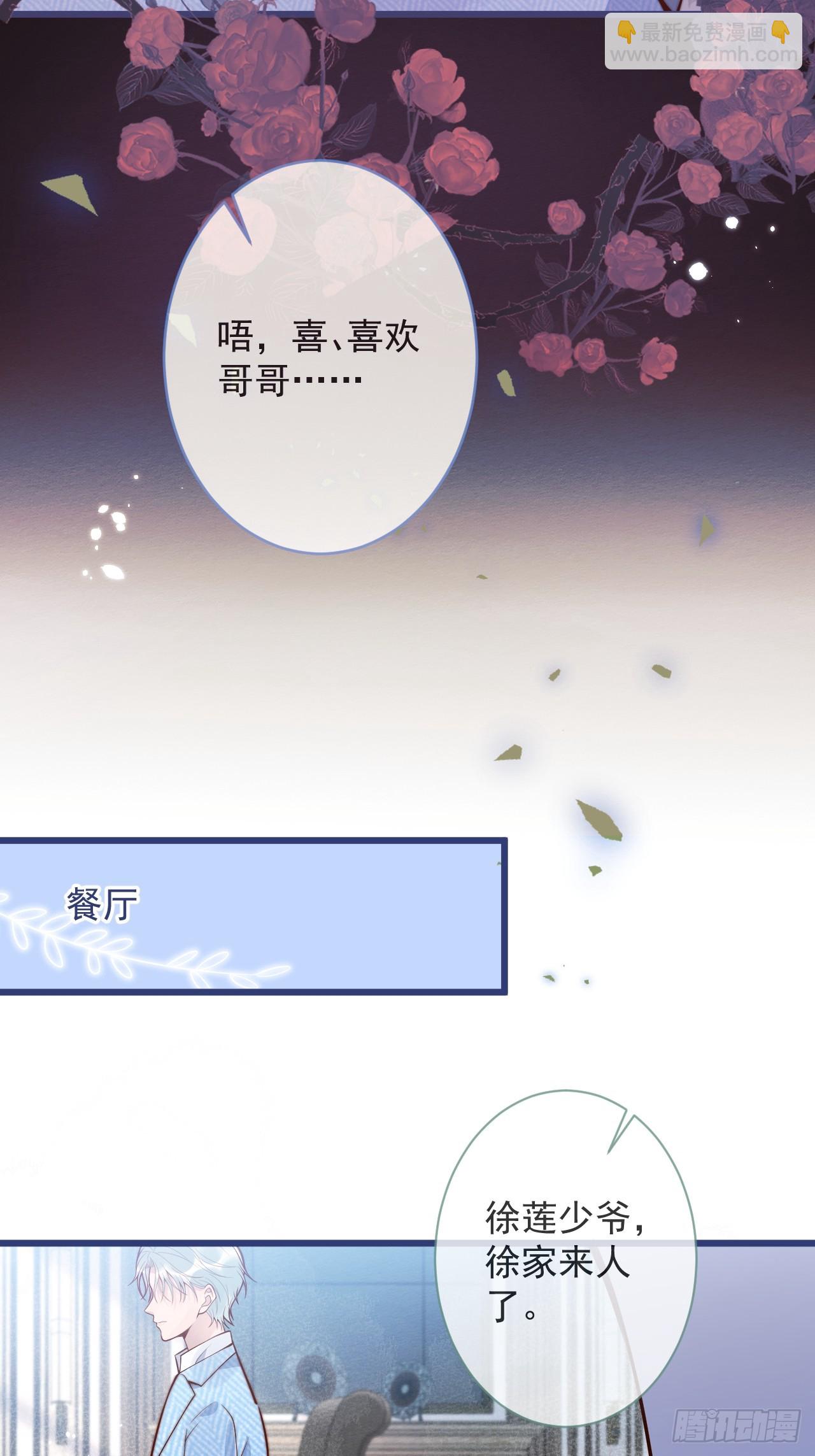 70-番外-求婚1-第72话