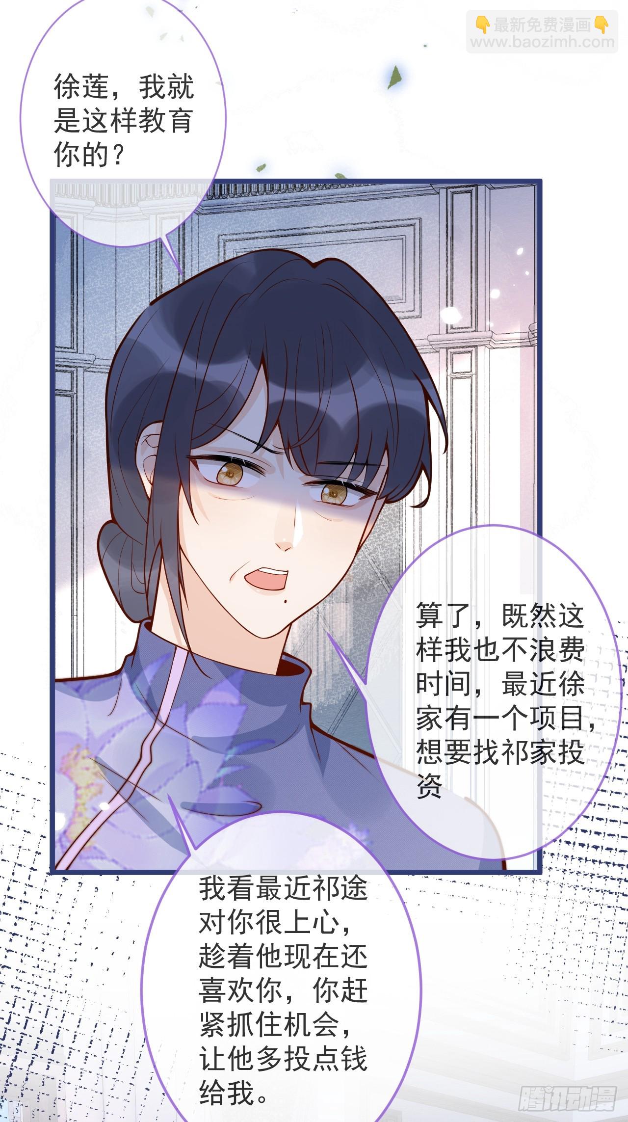 70-番外-求婚1-第72话