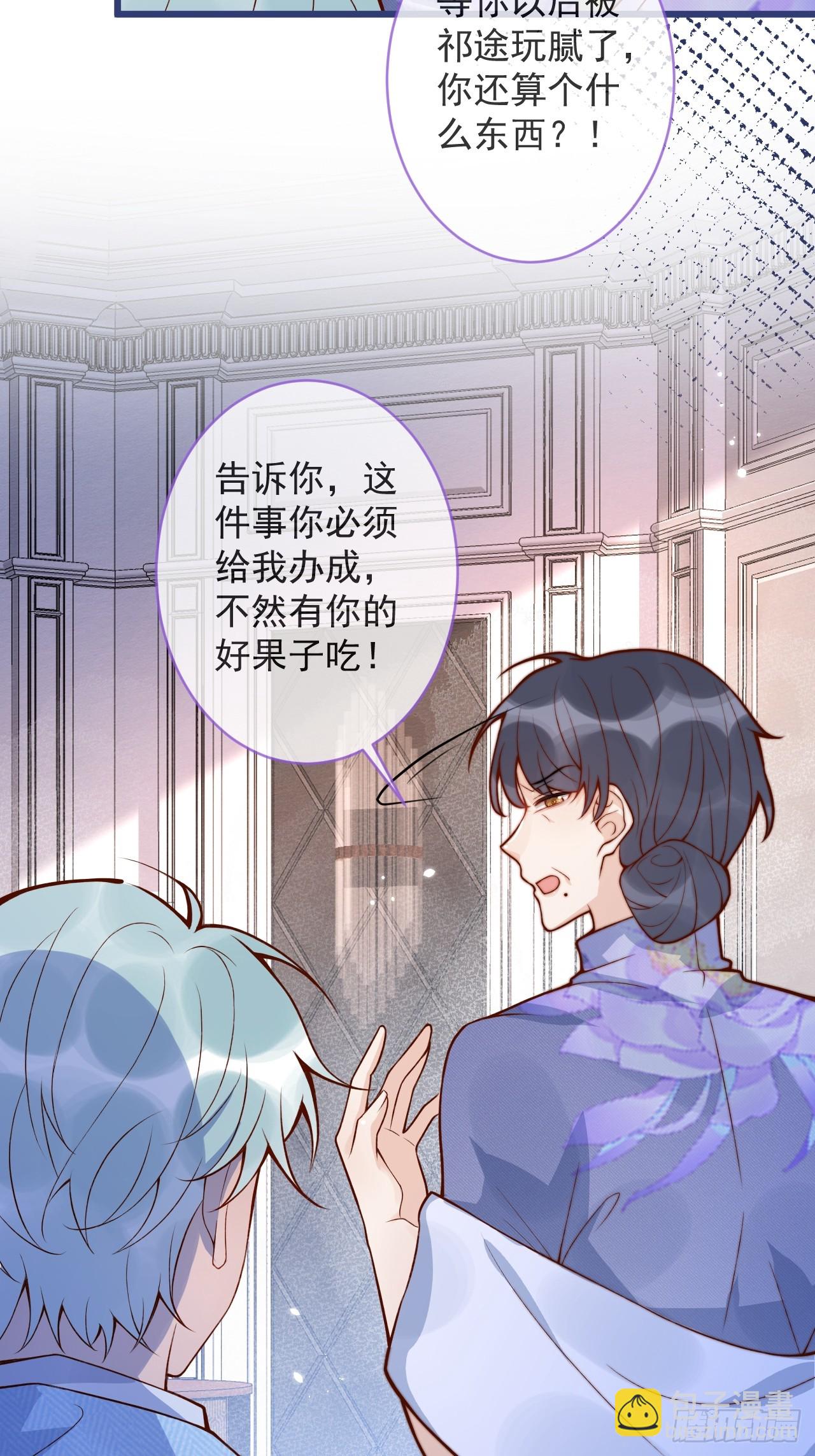 70-番外-求婚1-第72话