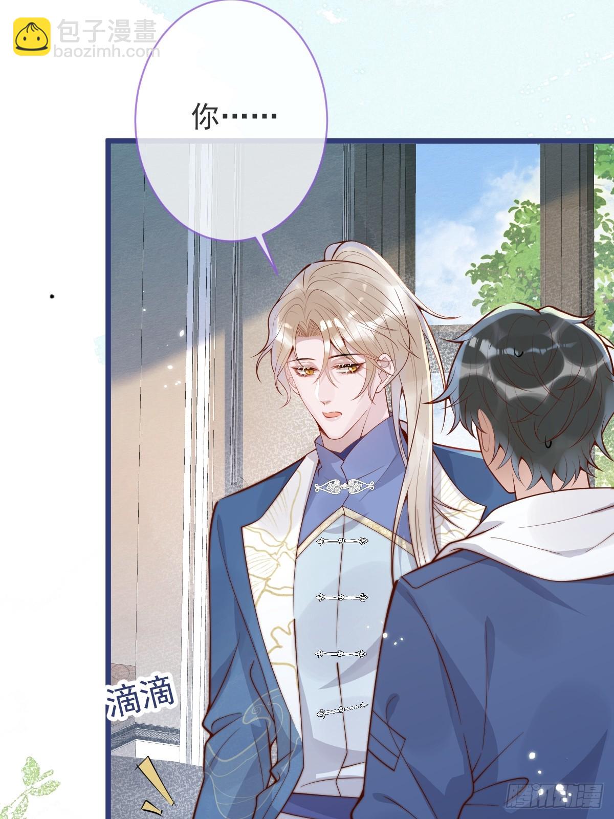72-番外-求婚3(1/2)-第74话