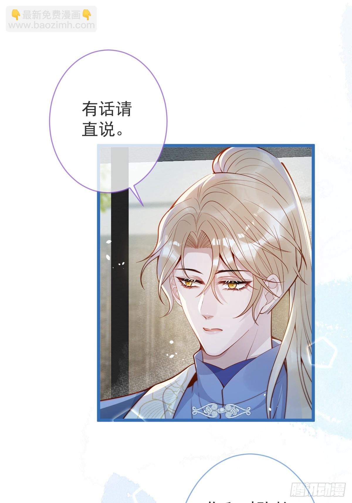72-番外-求婚3(1/2)-第74话