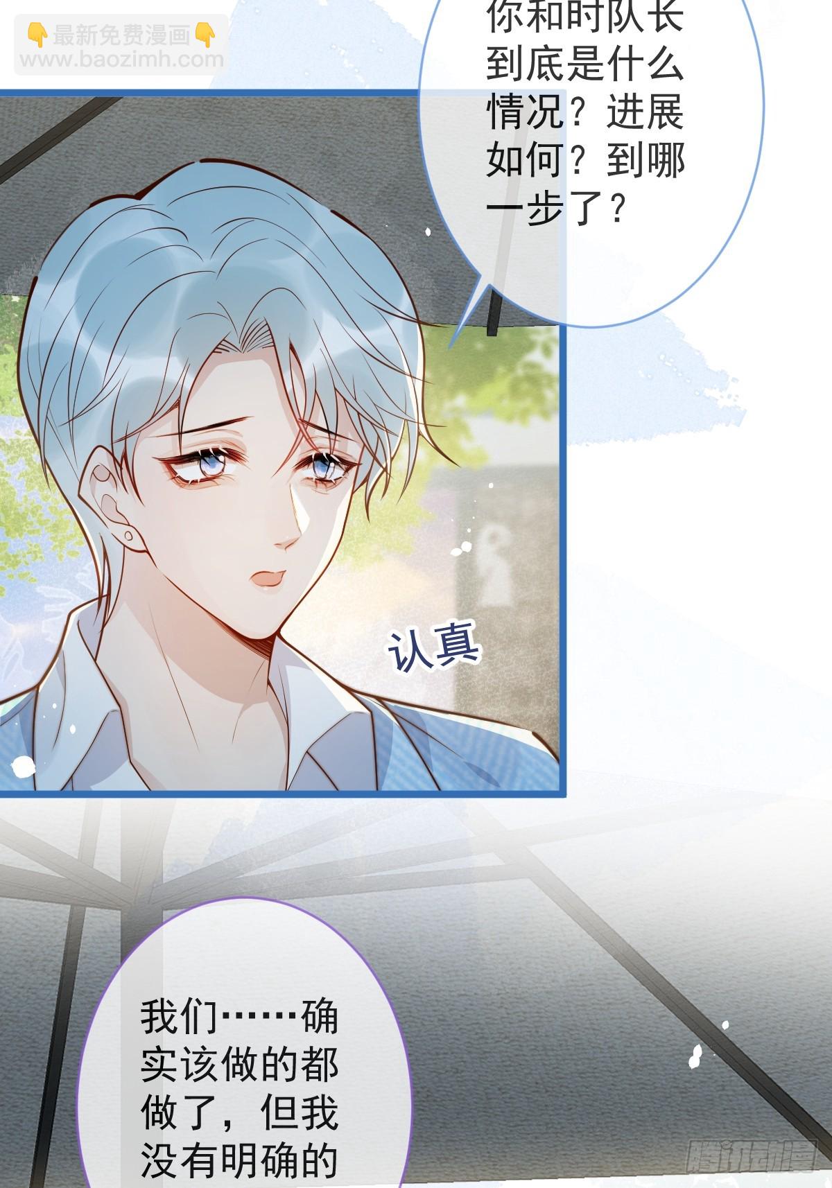 72-番外-求婚3(1/2)-第74话