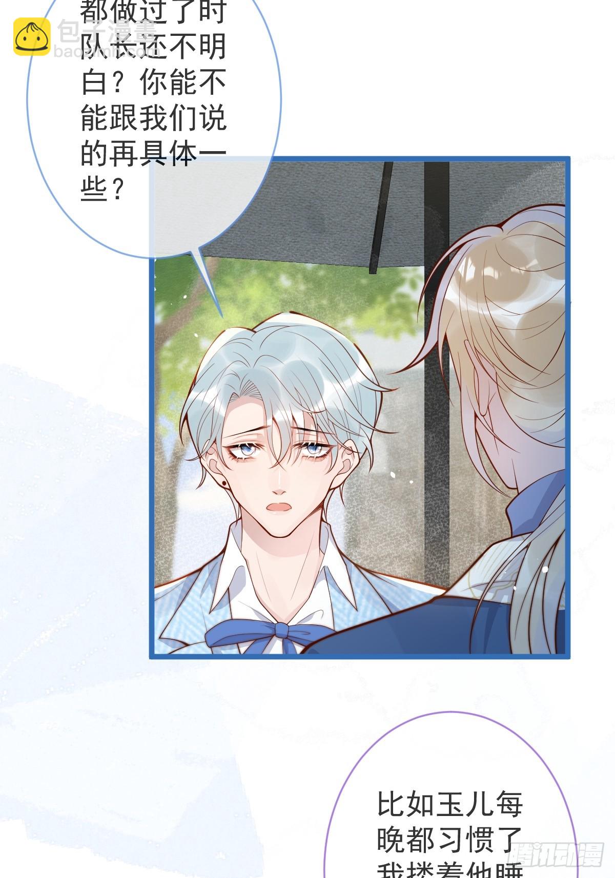 72-番外-求婚3(1/2)-第74话