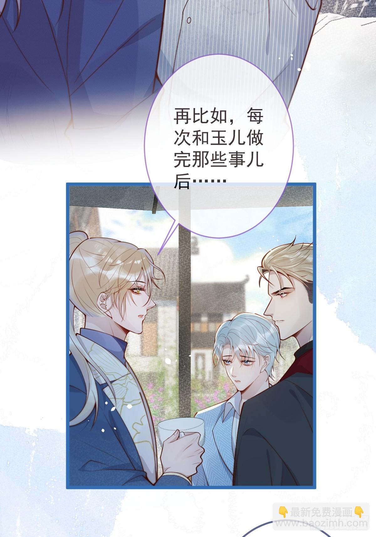 72-番外-求婚3(1/2)-第74话
