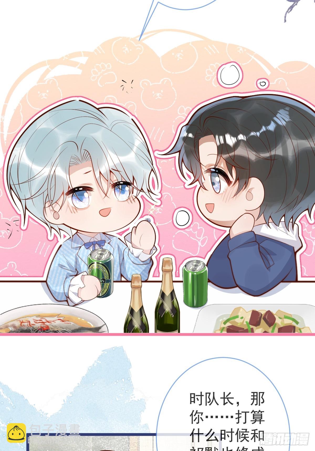 72-番外-求婚3(1/2)-第74话