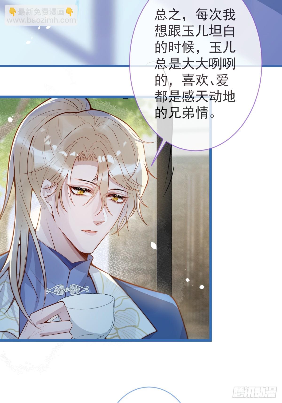 72-番外-求婚3(1/2)-第74话
