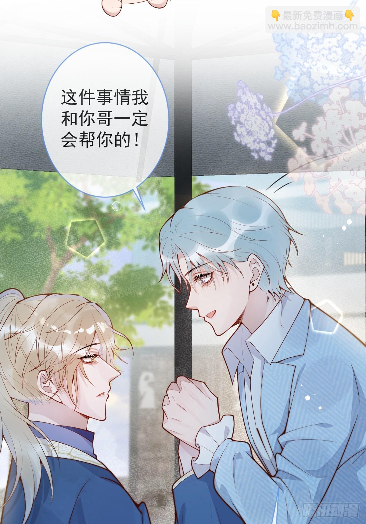 72-番外-求婚3(1/2)-第74话