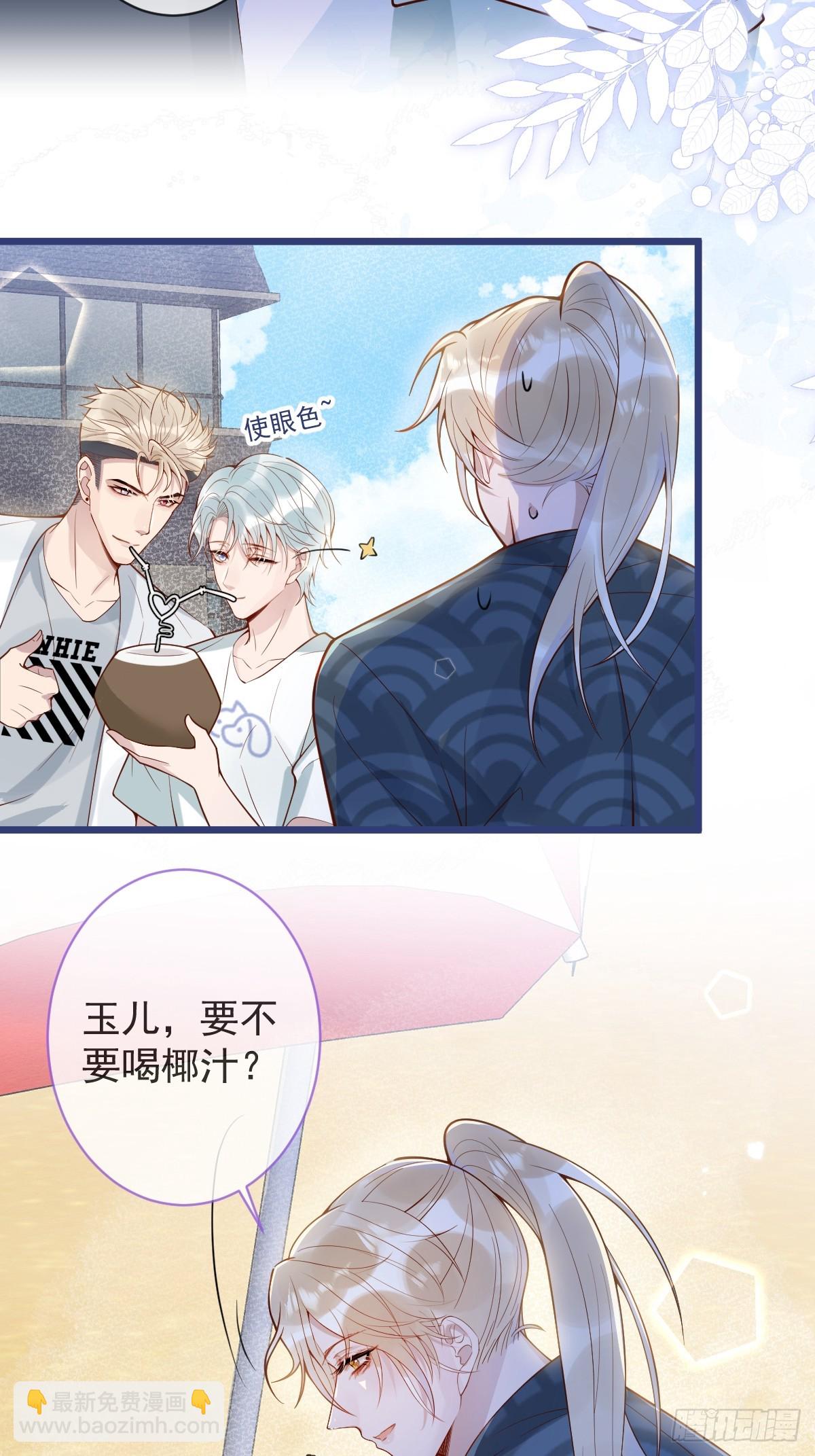 72-番外-求婚3(1/2)-第74话