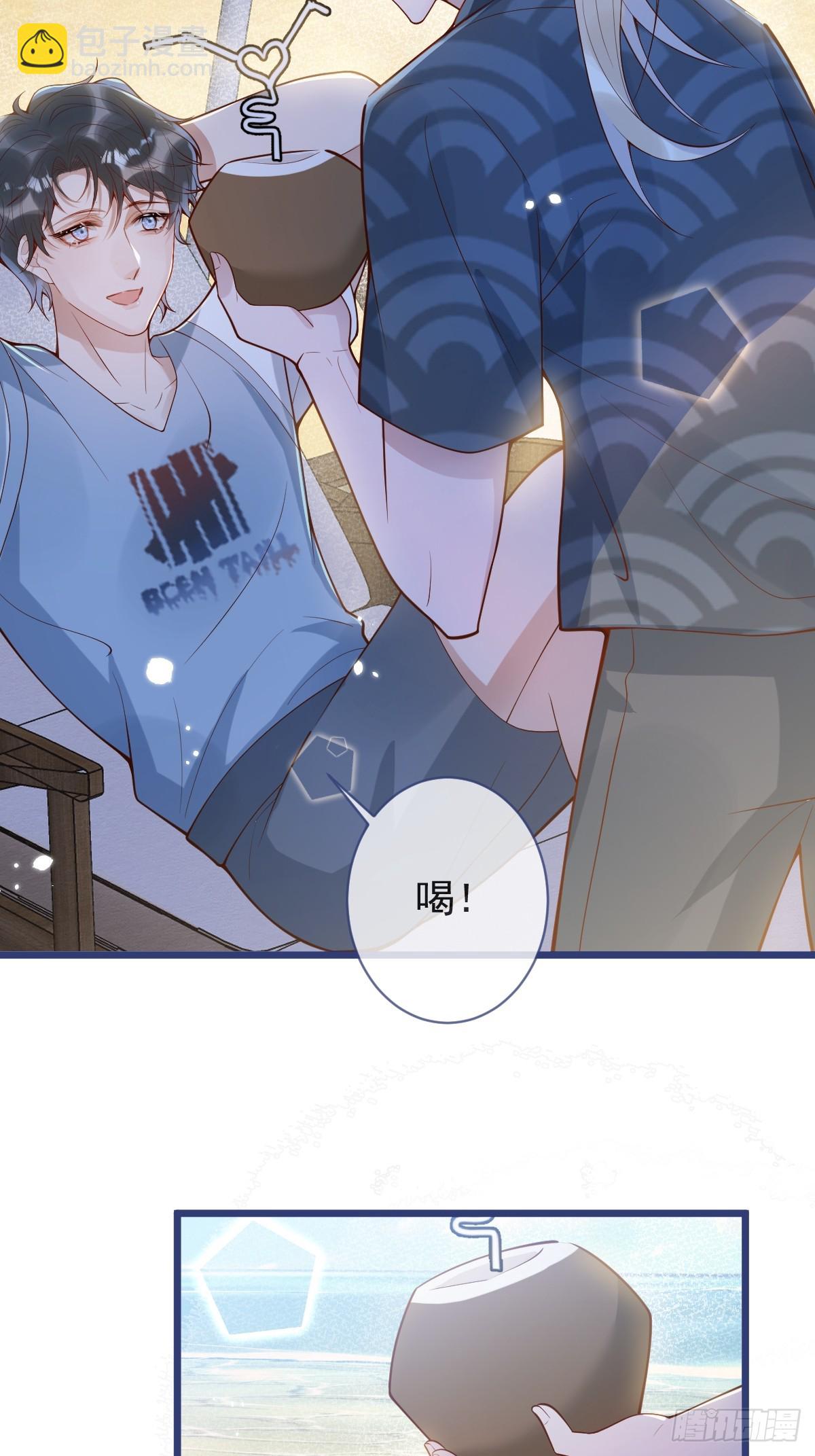 72-番外-求婚3(1/2)-第74话