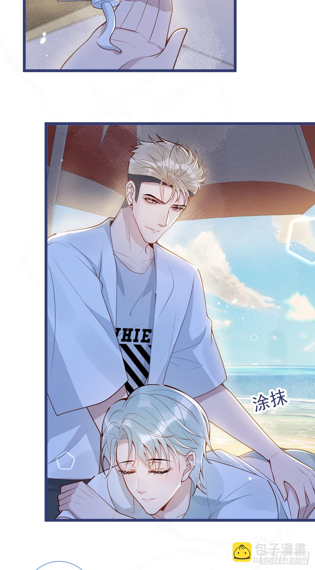72-番外-求婚3(1/2)-第74话