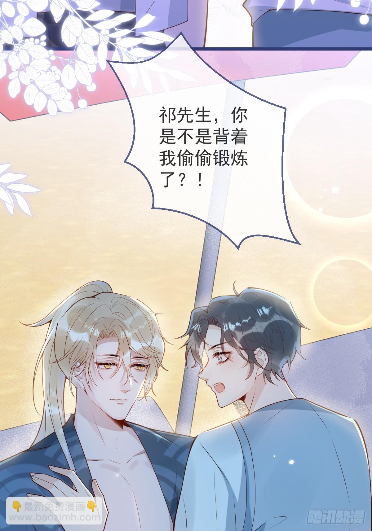 72-番外-求婚3(1/2)-第74话