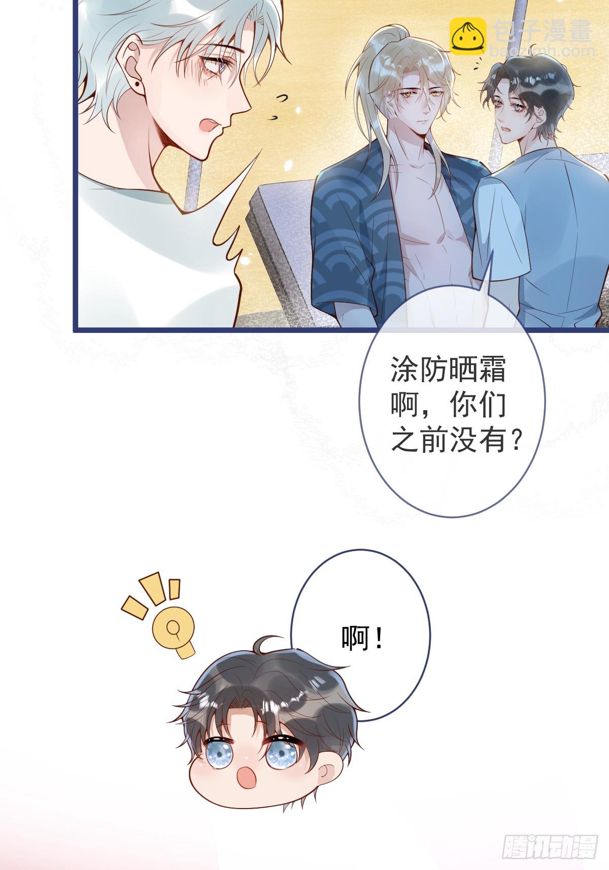 72-番外-求婚3(1/2)-第74话