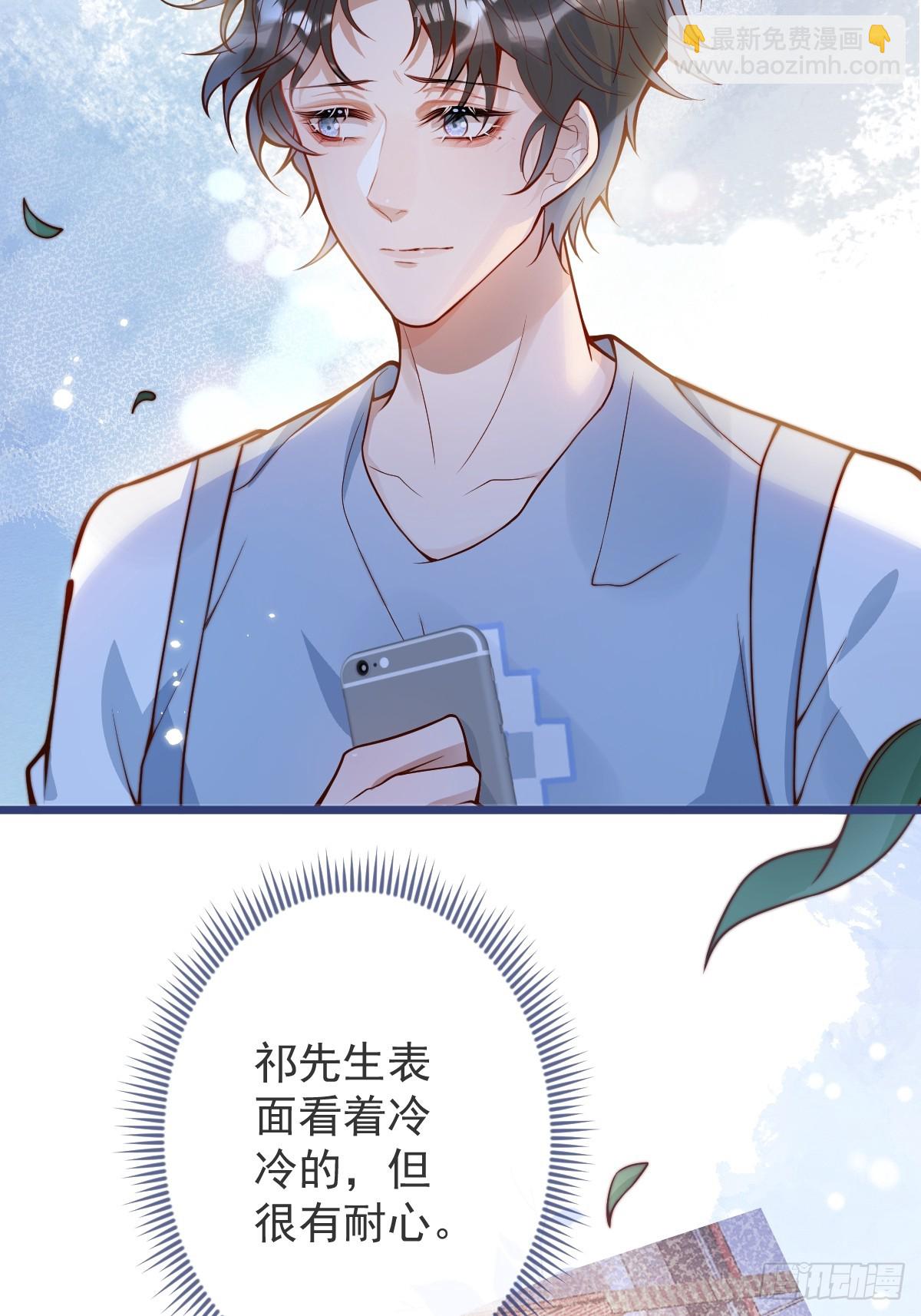 74-番外-求婚5(1/2)-第76话