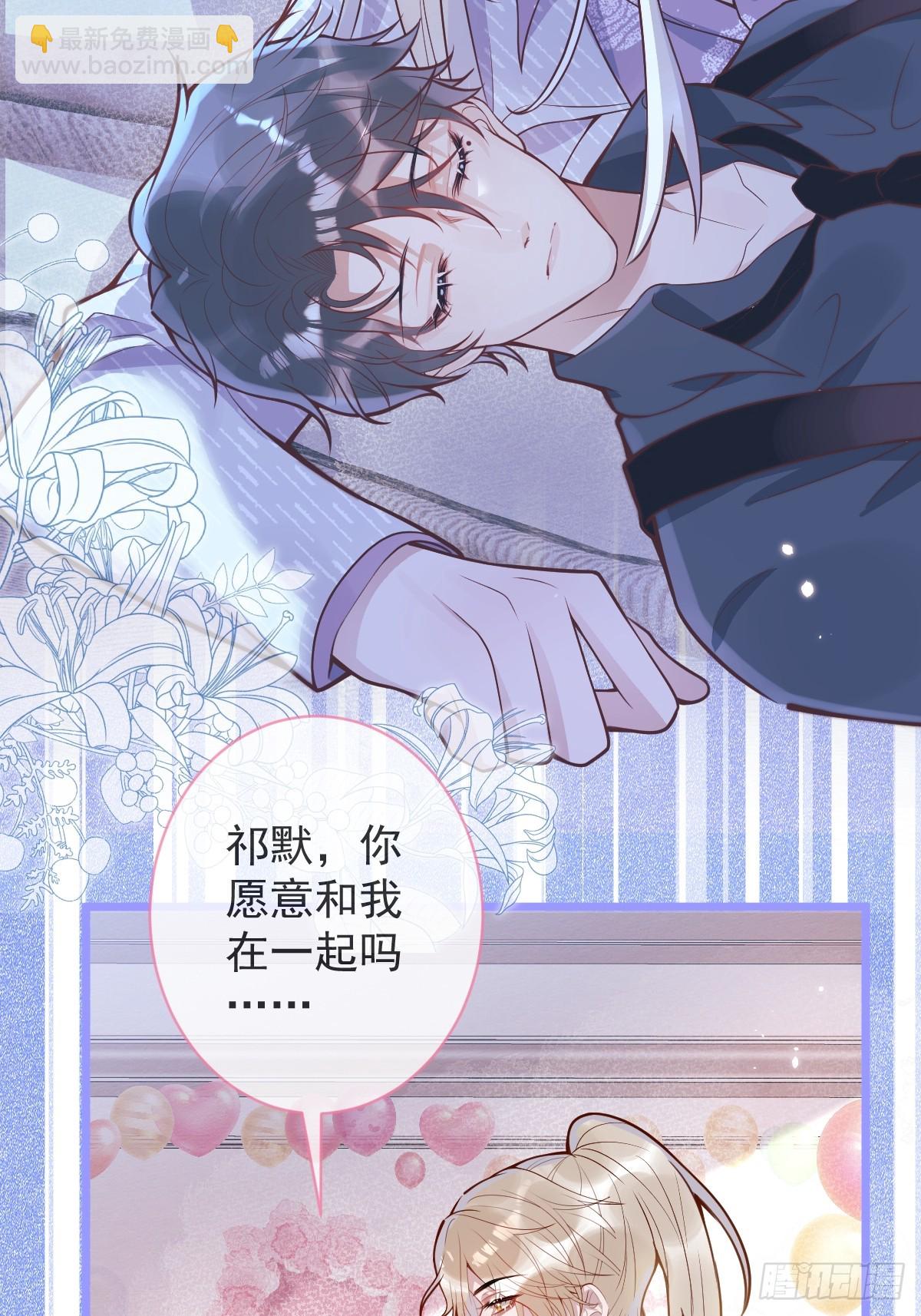 74-番外-求婚5(1/2)-第76话