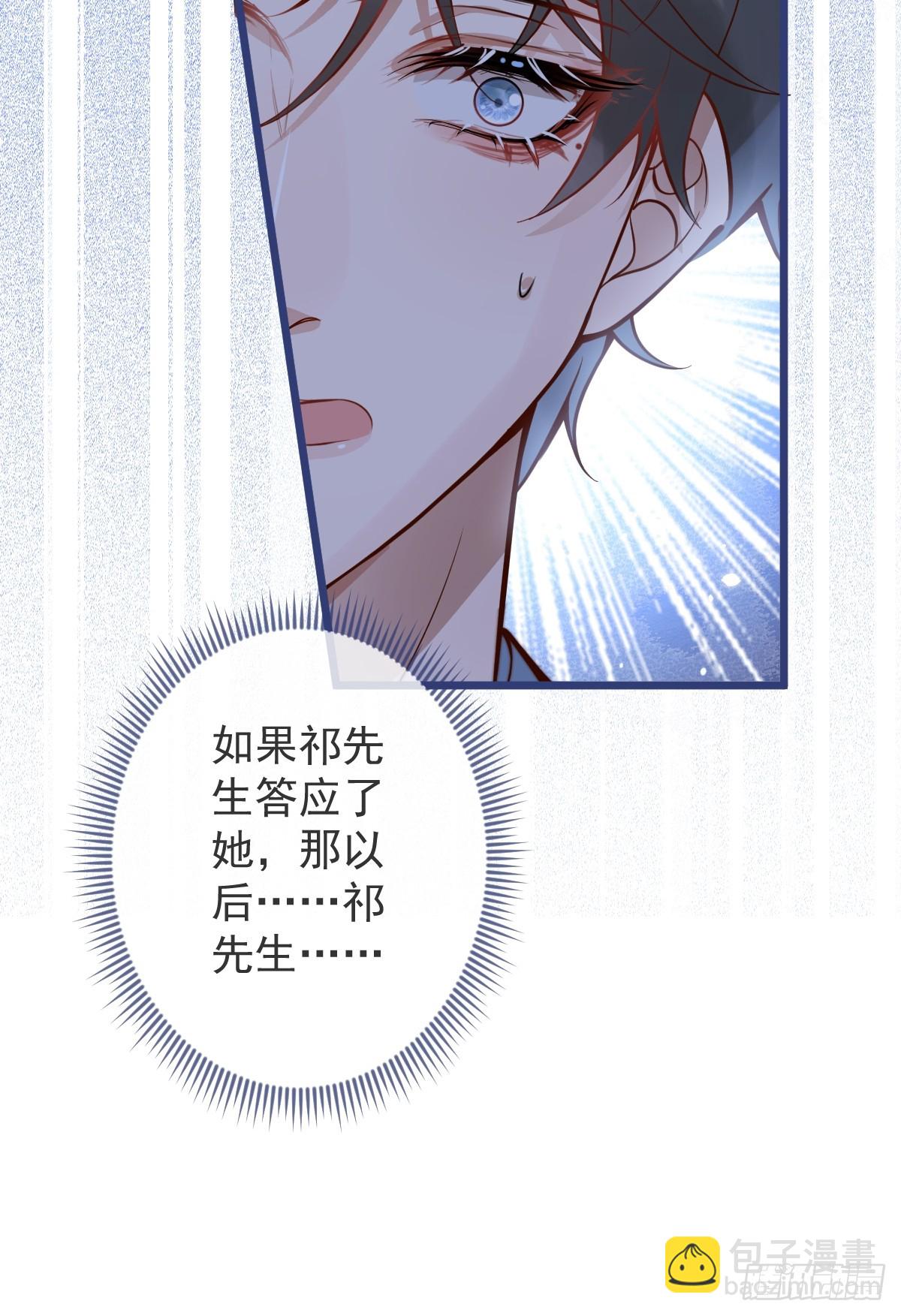 74-番外-求婚5(1/2)-第76话