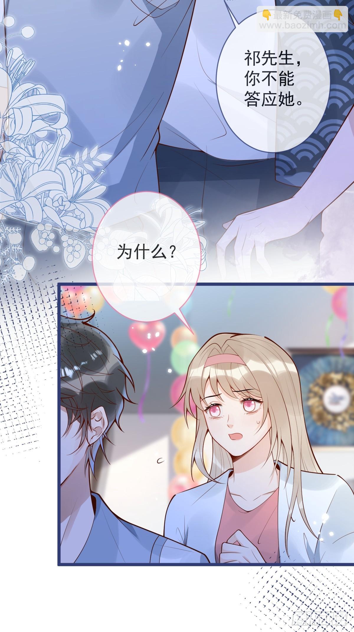 74-番外-求婚5(1/2)-第76话