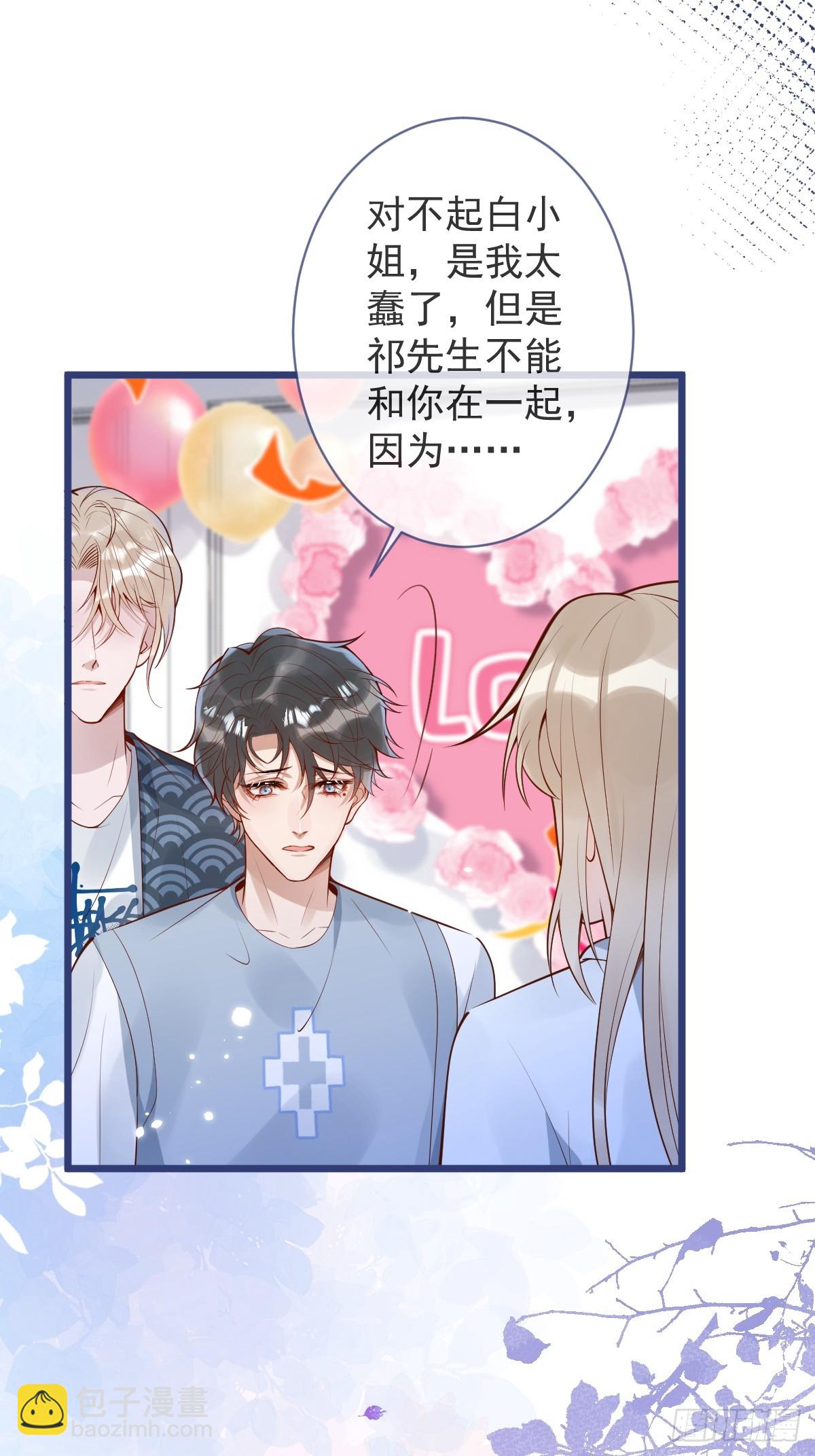 74-番外-求婚5(1/2)-第76话