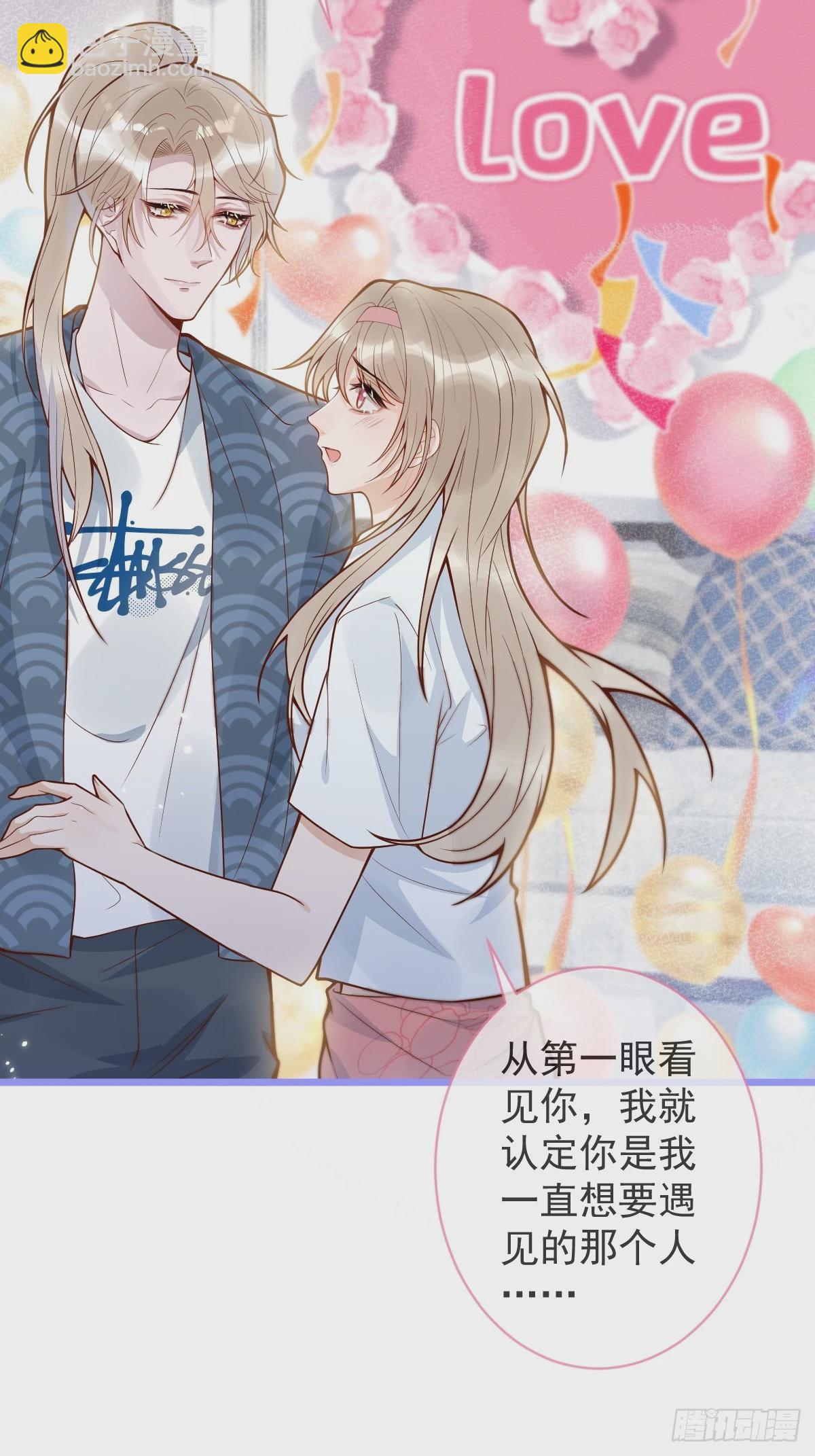 74-番外-求婚5(1/2)-第76话