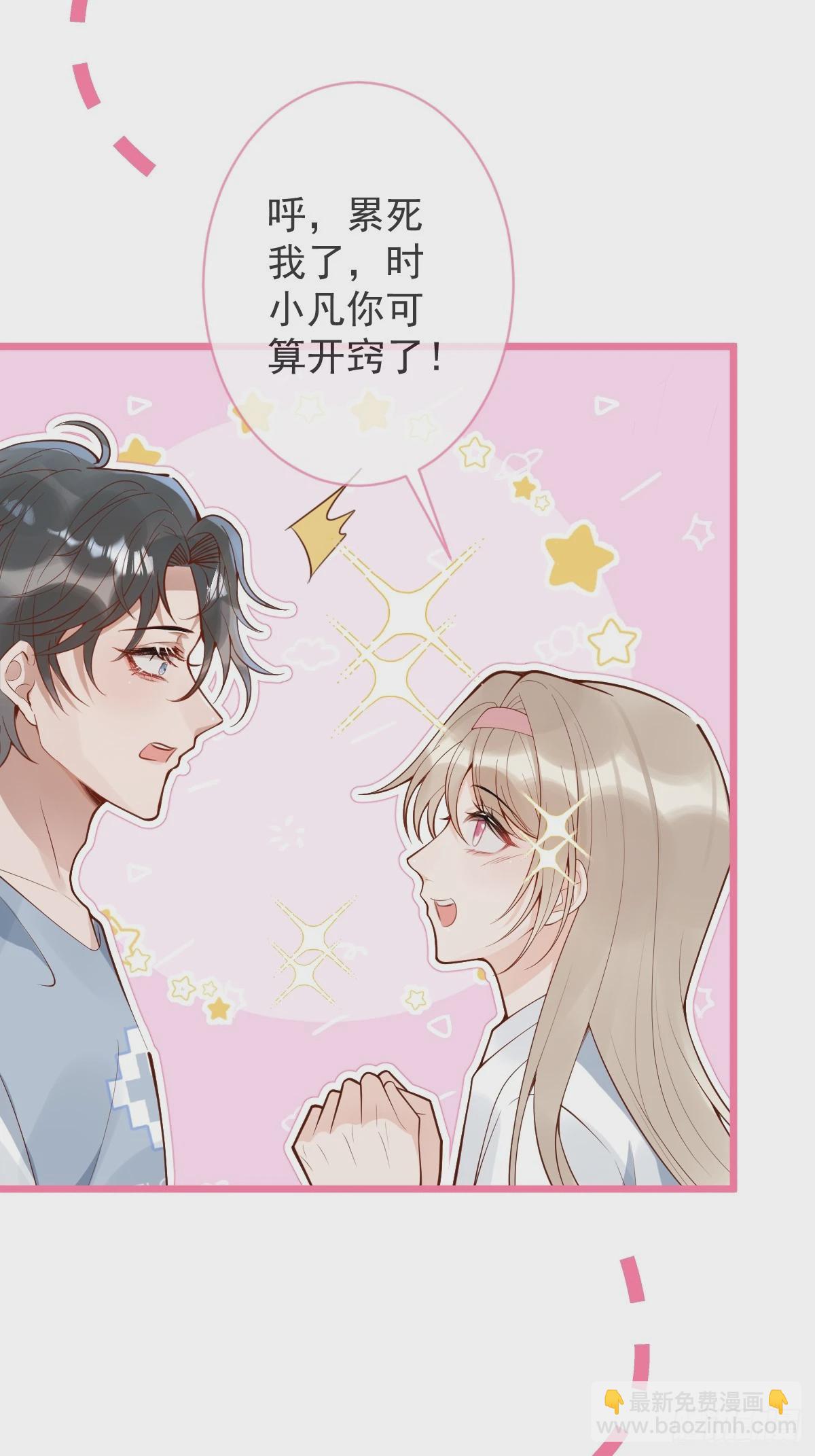 74-番外-求婚5(1/2)-第76话