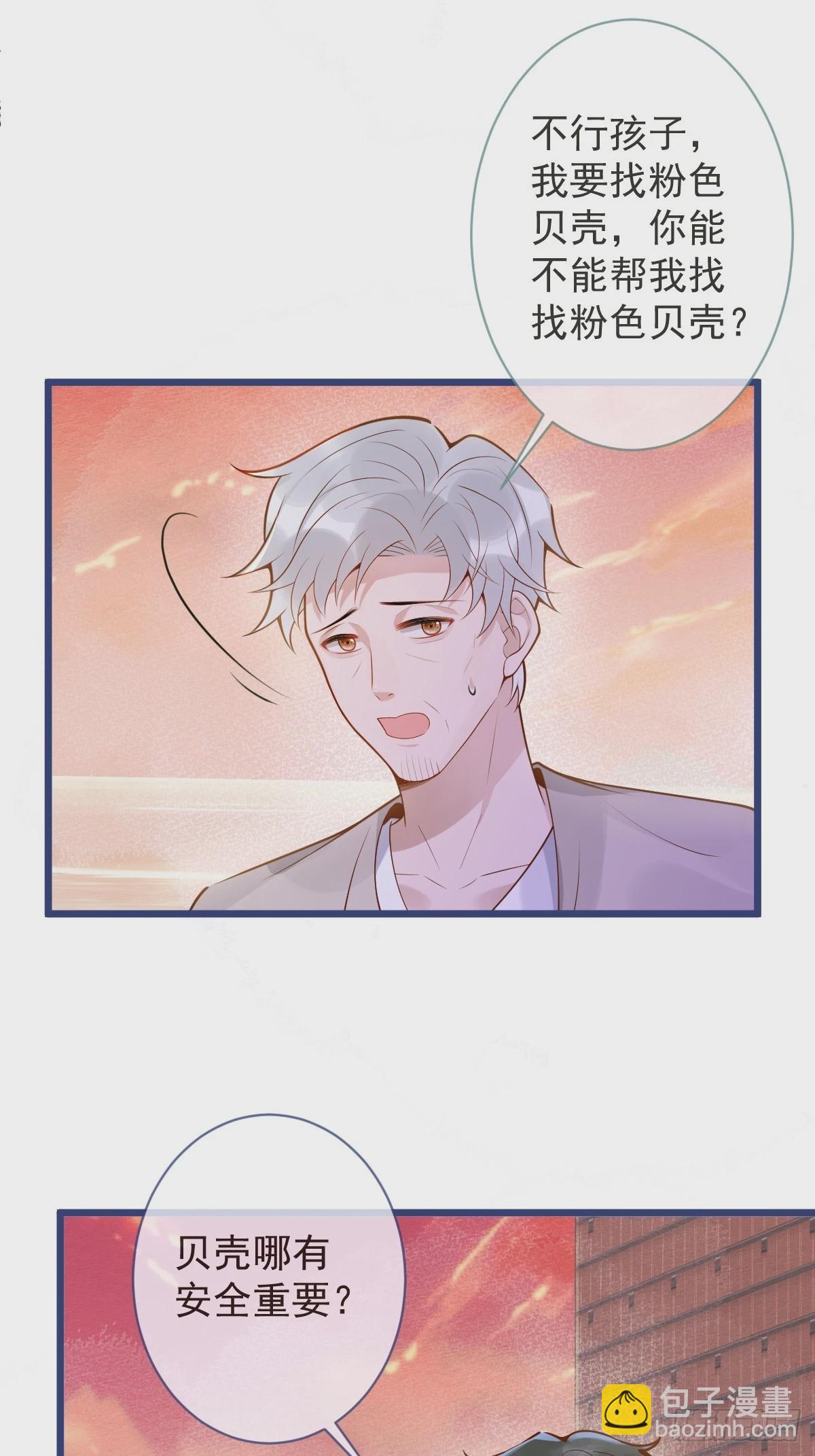 74-番外-求婚5(1/2)-第76话