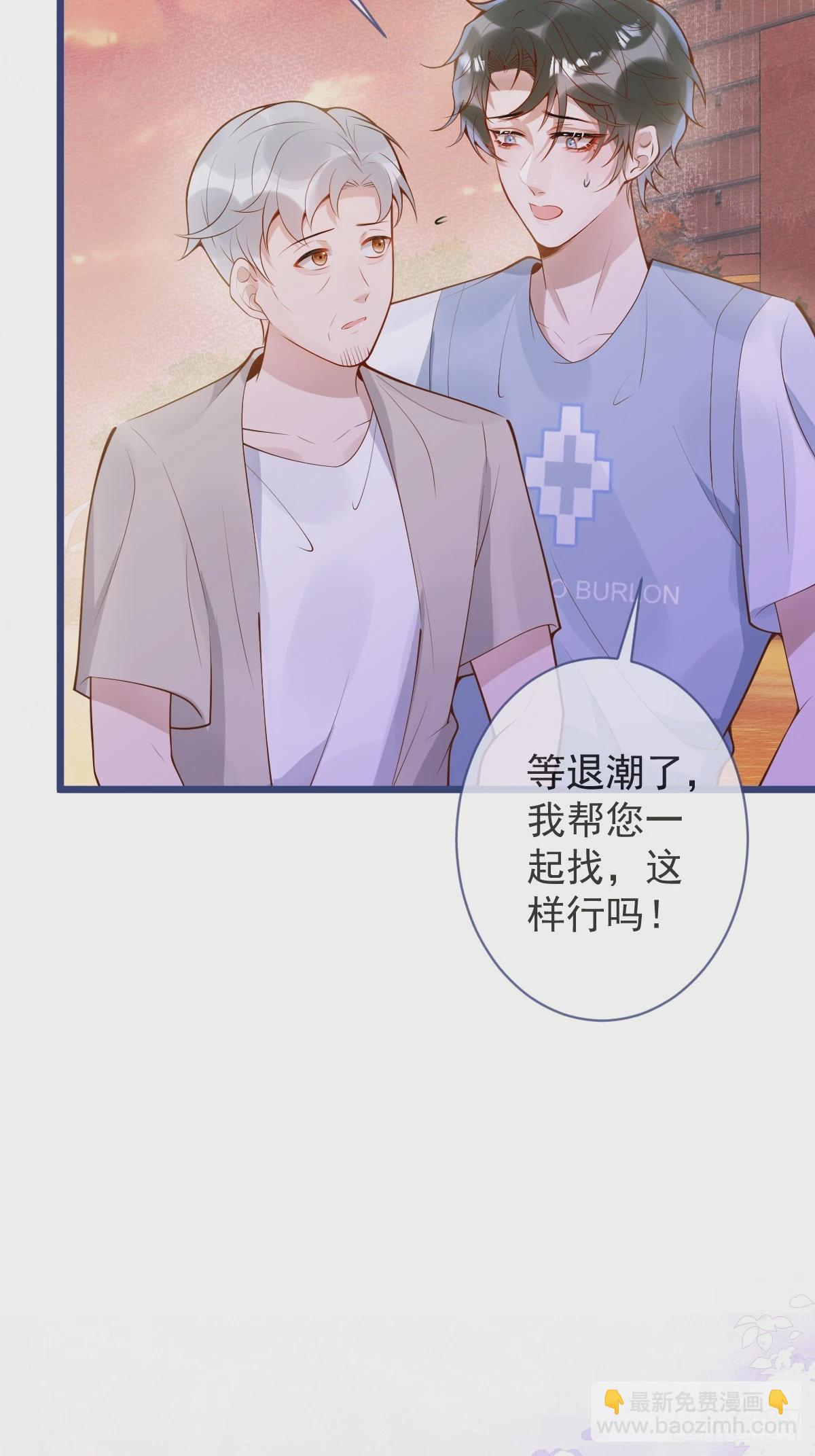 74-番外-求婚5(1/2)-第76话