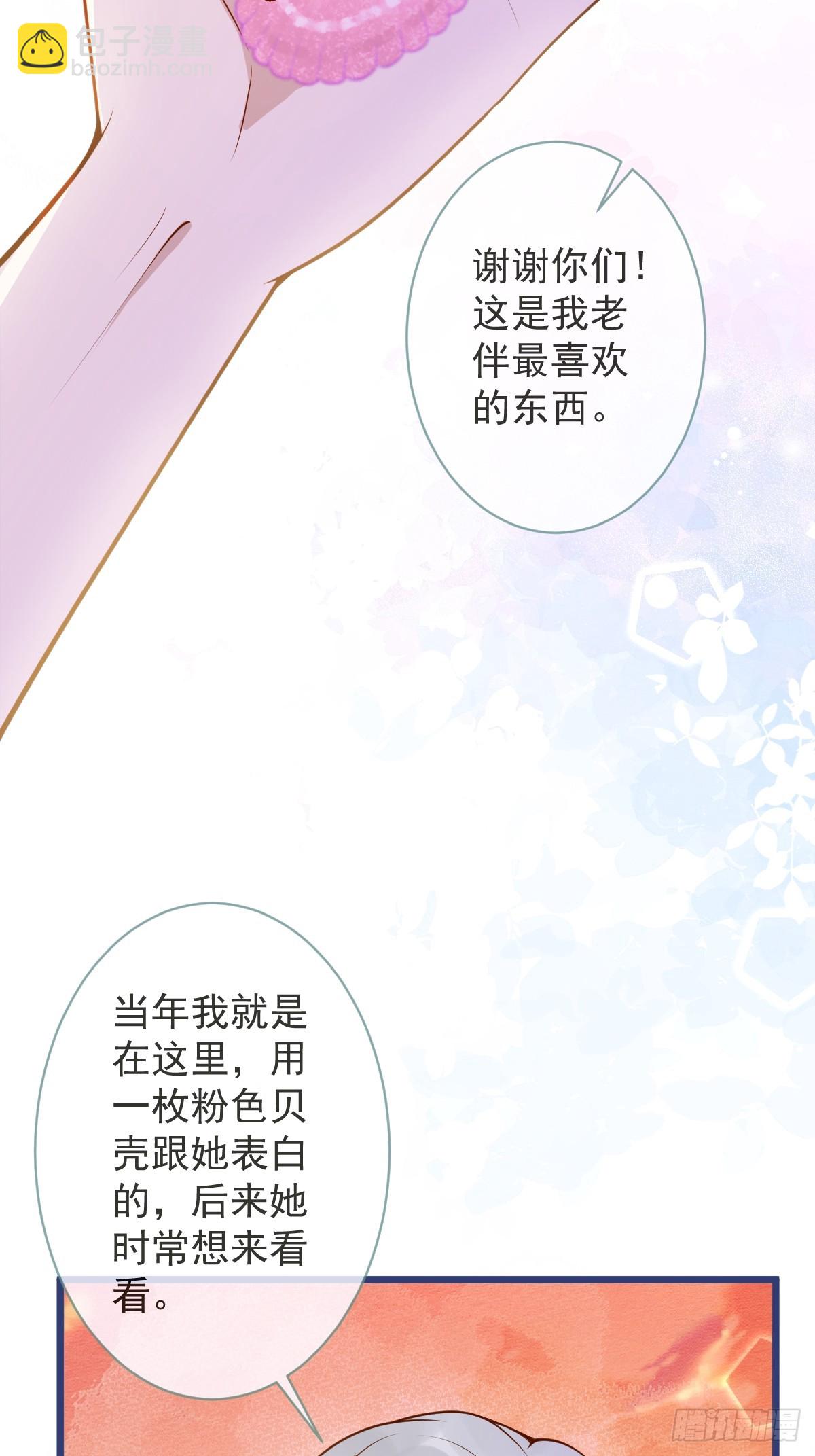 74-番外-求婚5(1/2)-第76话