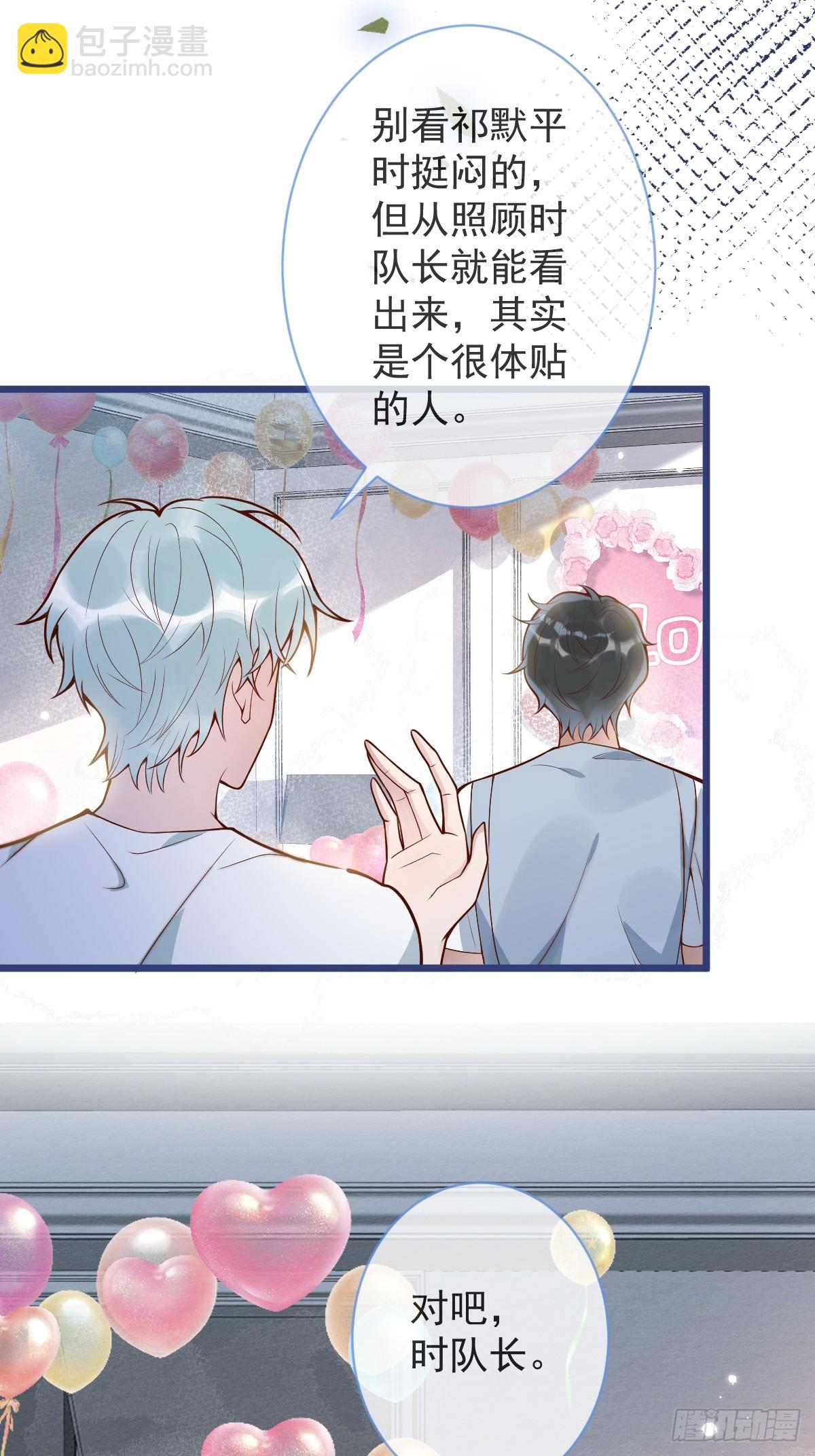 74-番外-求婚5(1/2)-第76话