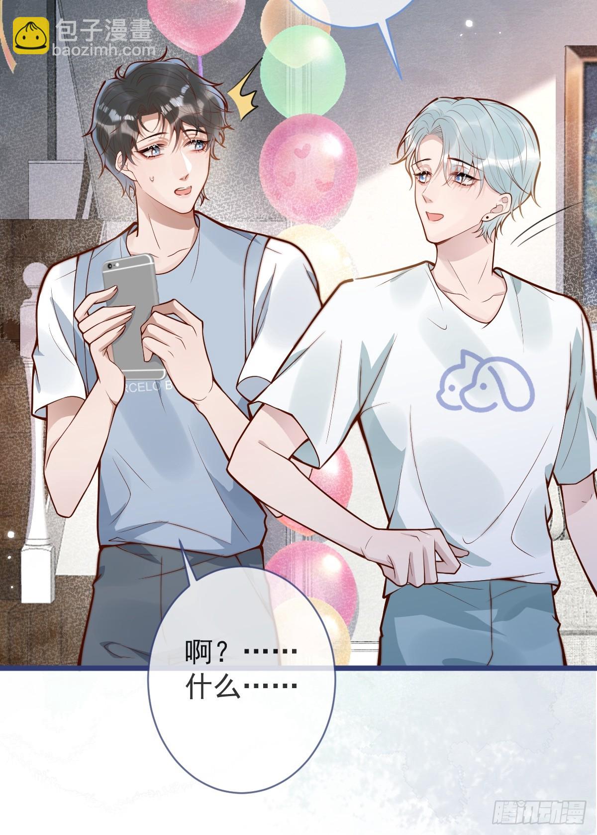 74-番外-求婚5(1/2)-第76话