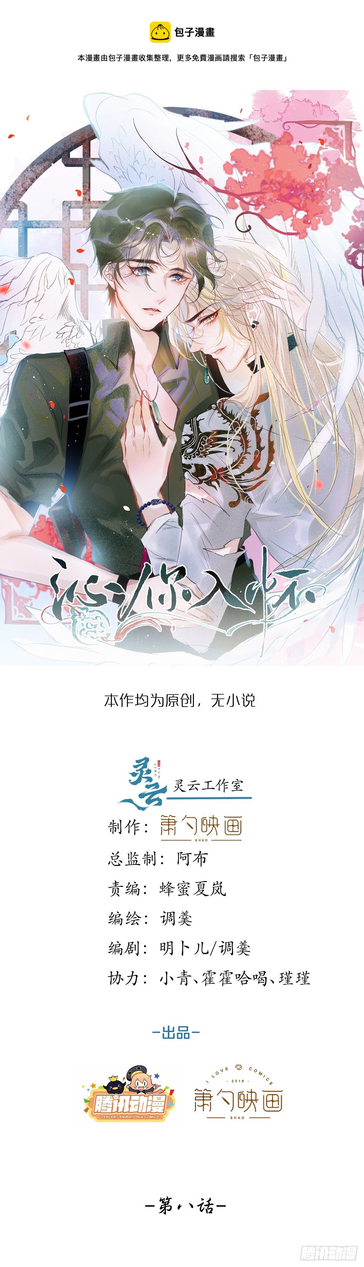 8-很&rdquo;懂&ldquo;的董奶奶。(1/2)-第10话