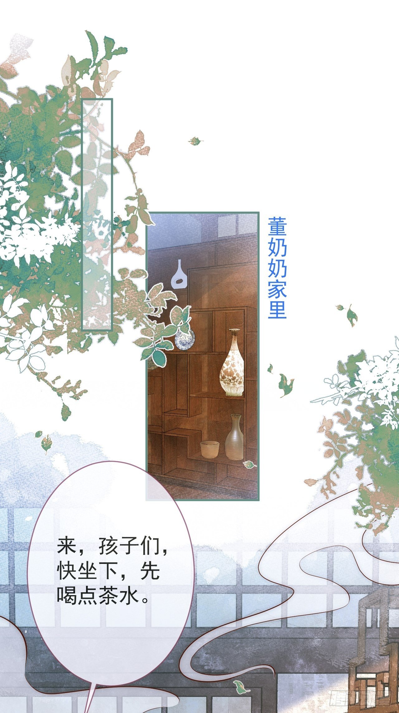 8-很&rdquo;懂&ldquo;的董奶奶。(1/2)-第10话
