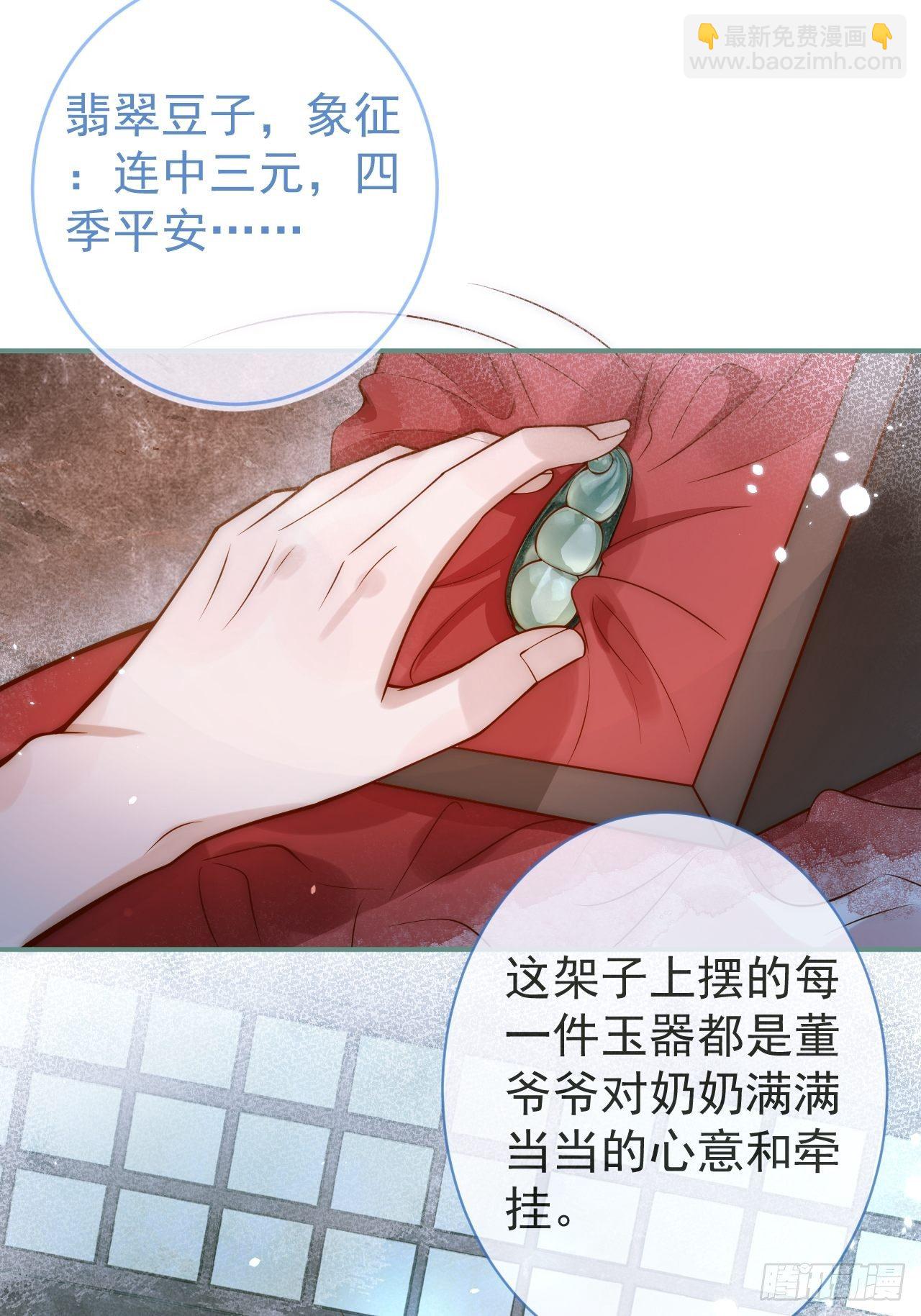 8-很&rdquo;懂&ldquo;的董奶奶。(1/2)-第10话