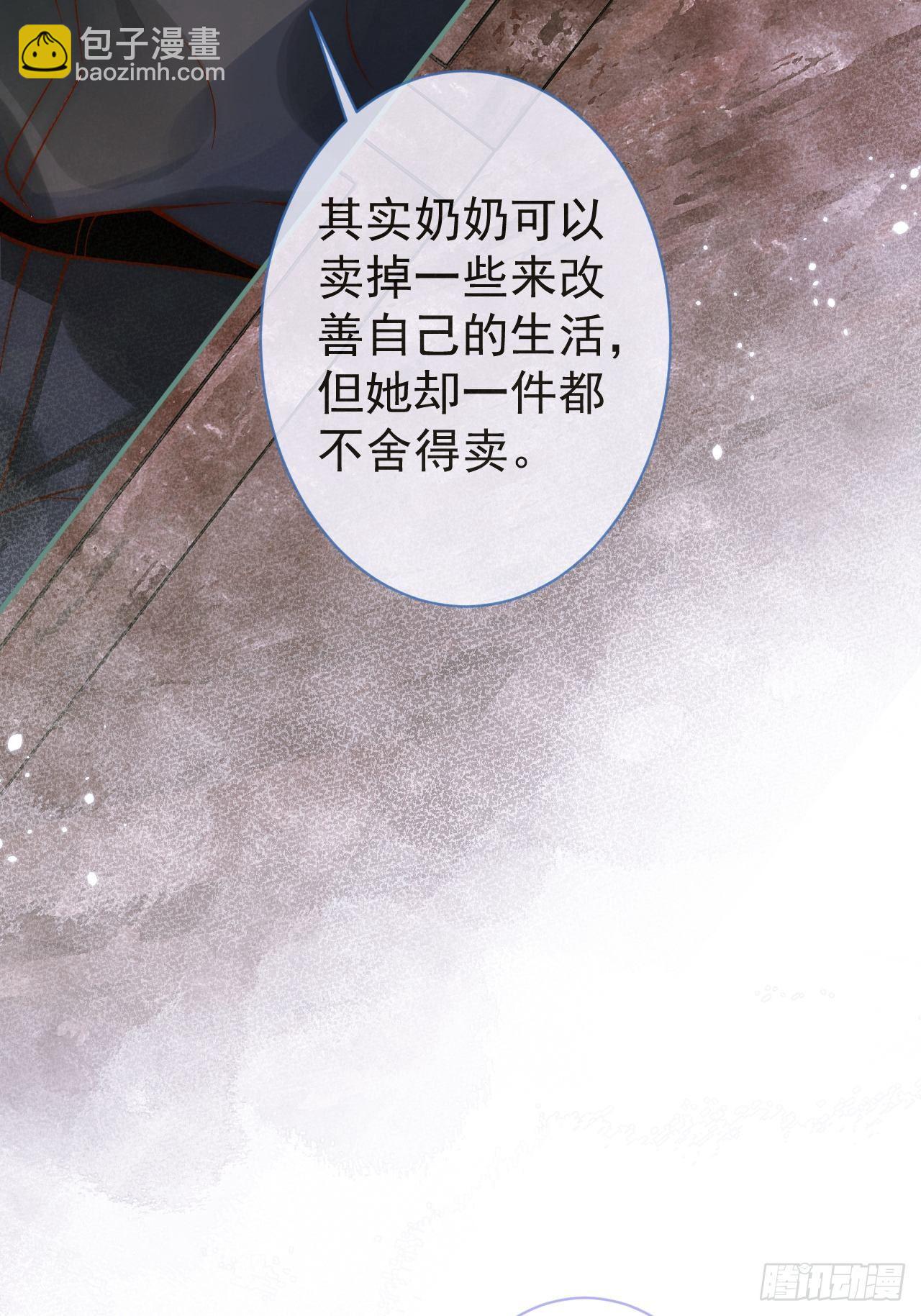 8-很&rdquo;懂&ldquo;的董奶奶。(1/2)-第10话