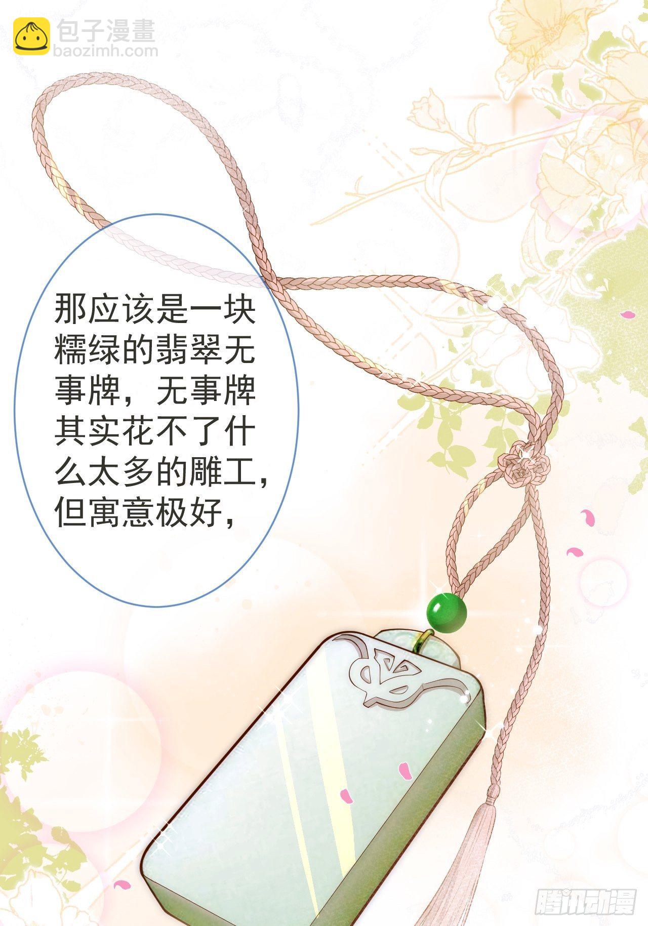 8-很&rdquo;懂&ldquo;的董奶奶。(1/2)-第10话