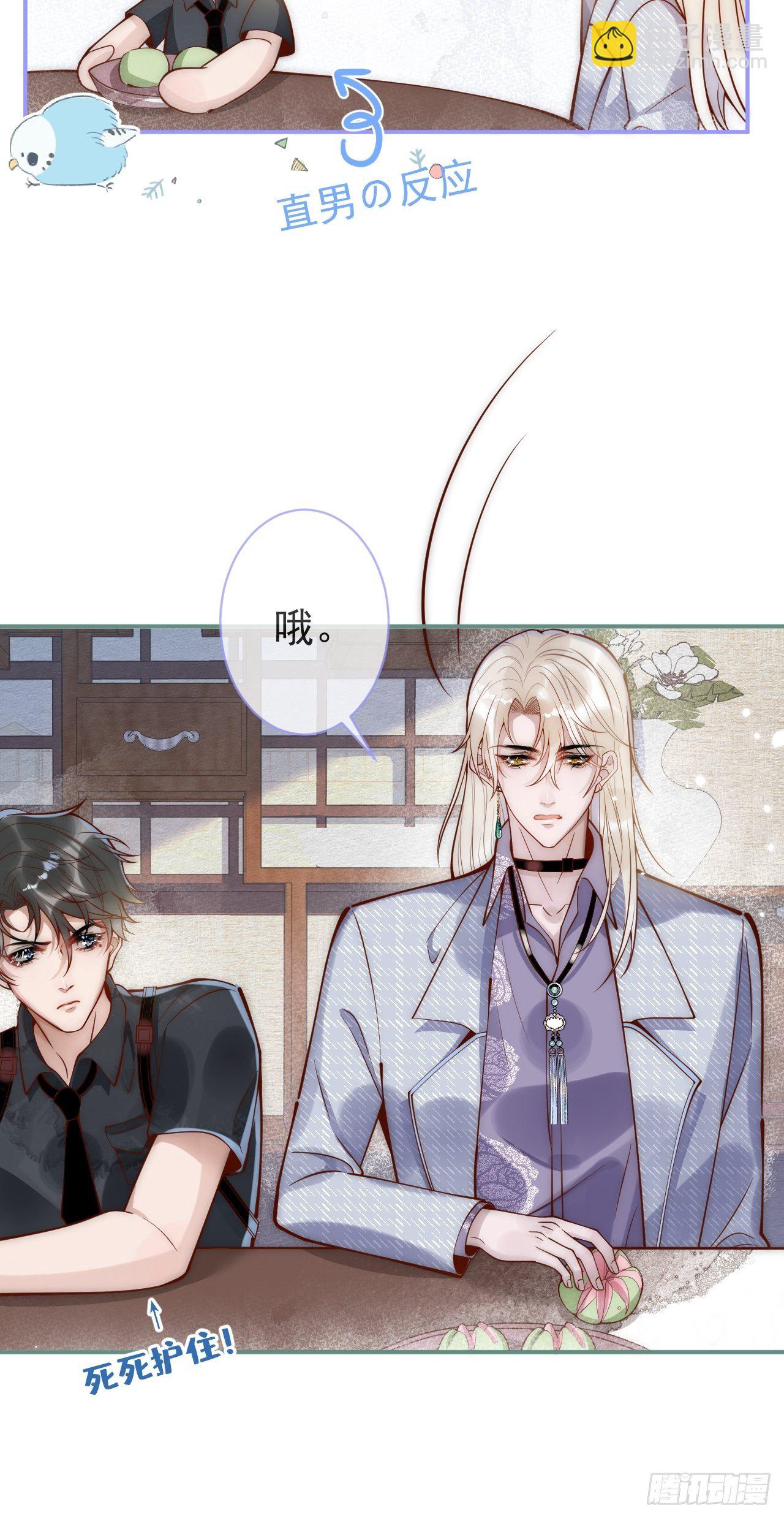 8-很&rdquo;懂&ldquo;的董奶奶。(1/2)-第10话