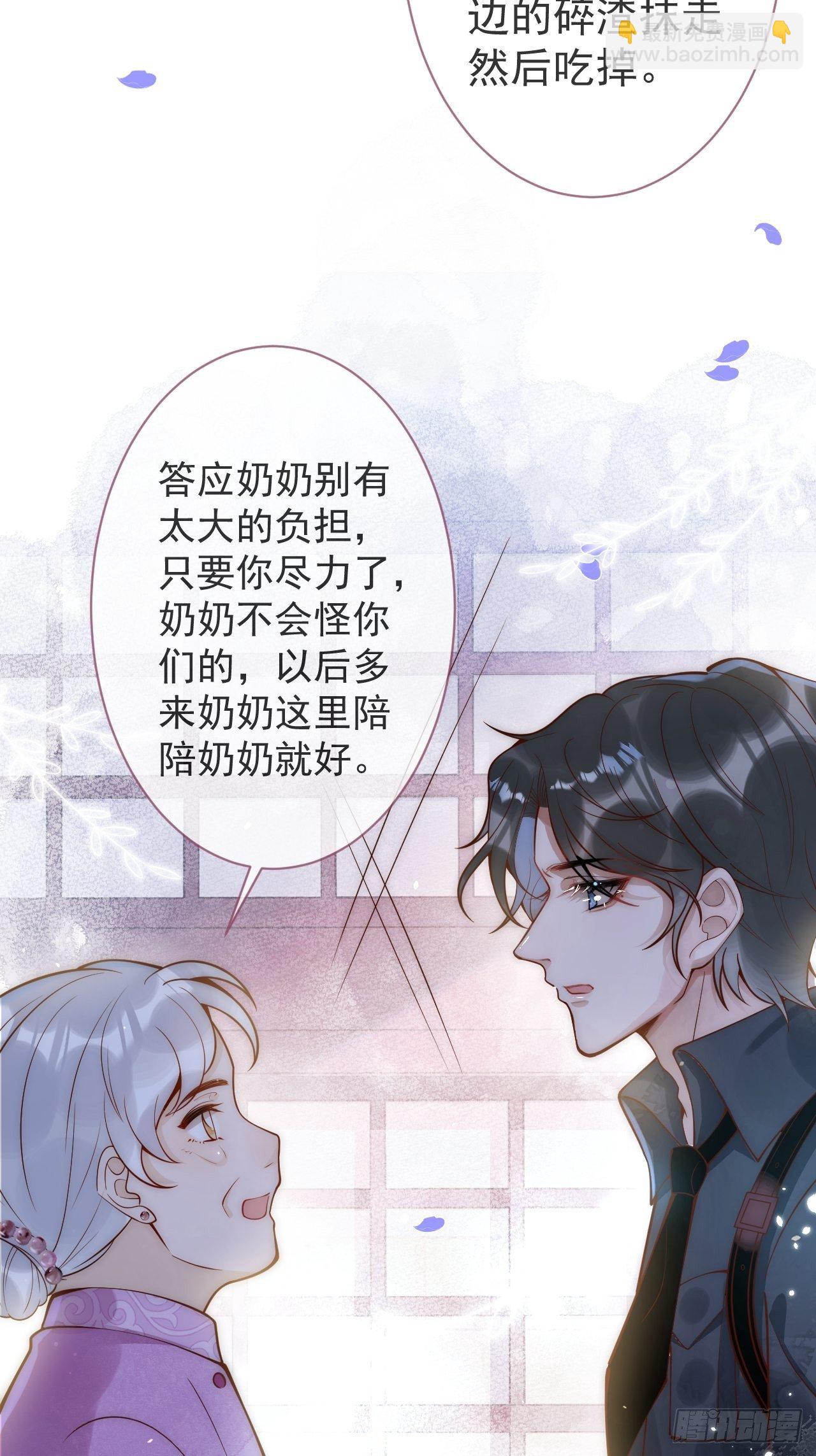 8-很&rdquo;懂&ldquo;的董奶奶。(1/2)-第10话