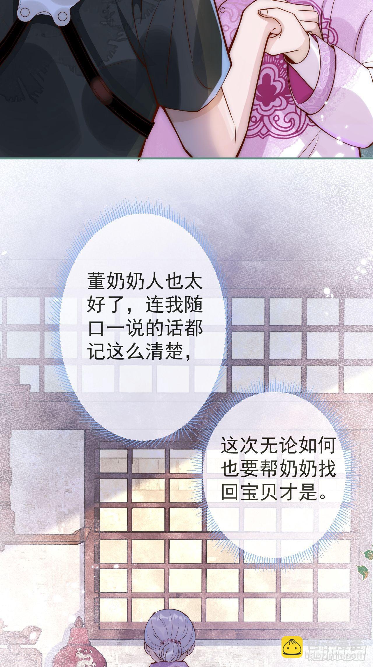 8-很&rdquo;懂&ldquo;的董奶奶。(1/2)-第10话