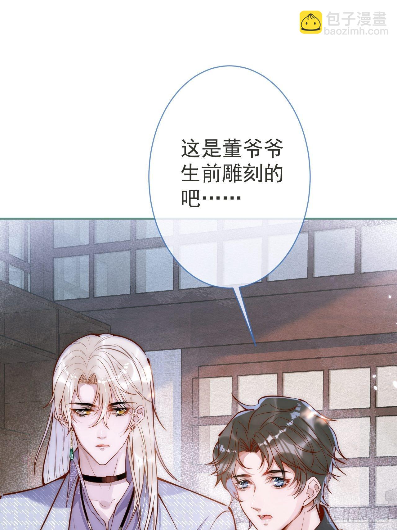 8-很&rdquo;懂&ldquo;的董奶奶。(1/2)-第10话