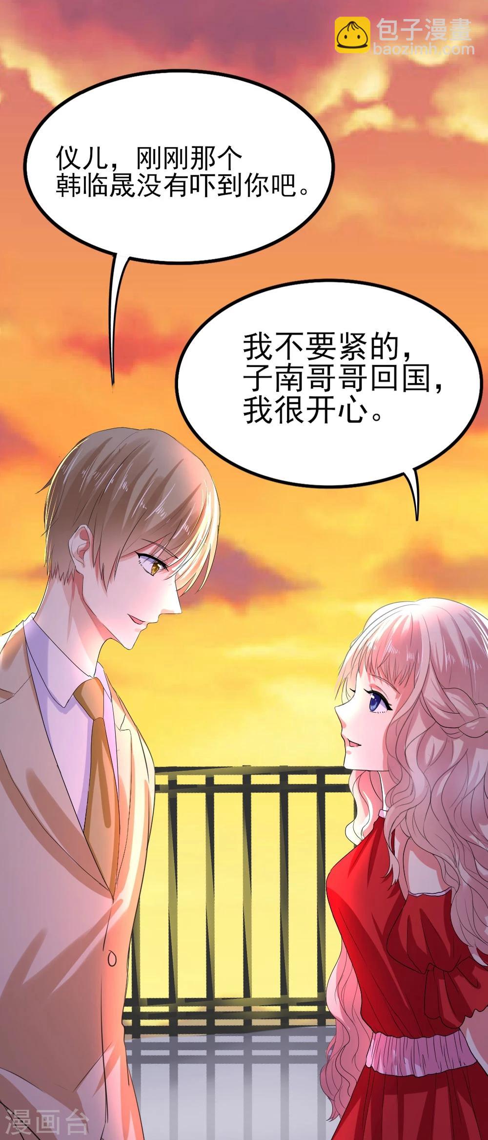 第1话 盲女卫仪-第2话