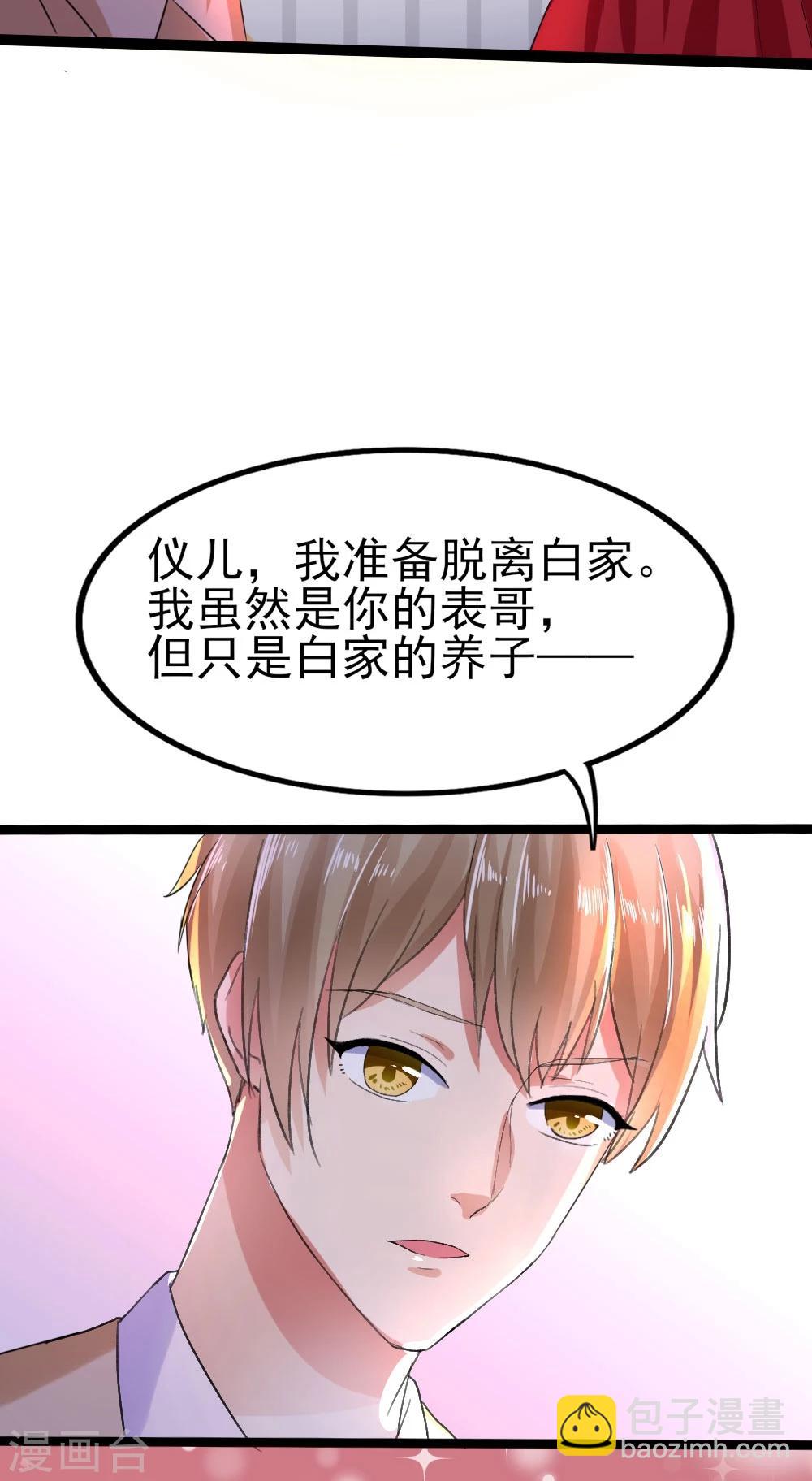 第1话 盲女卫仪-第2话