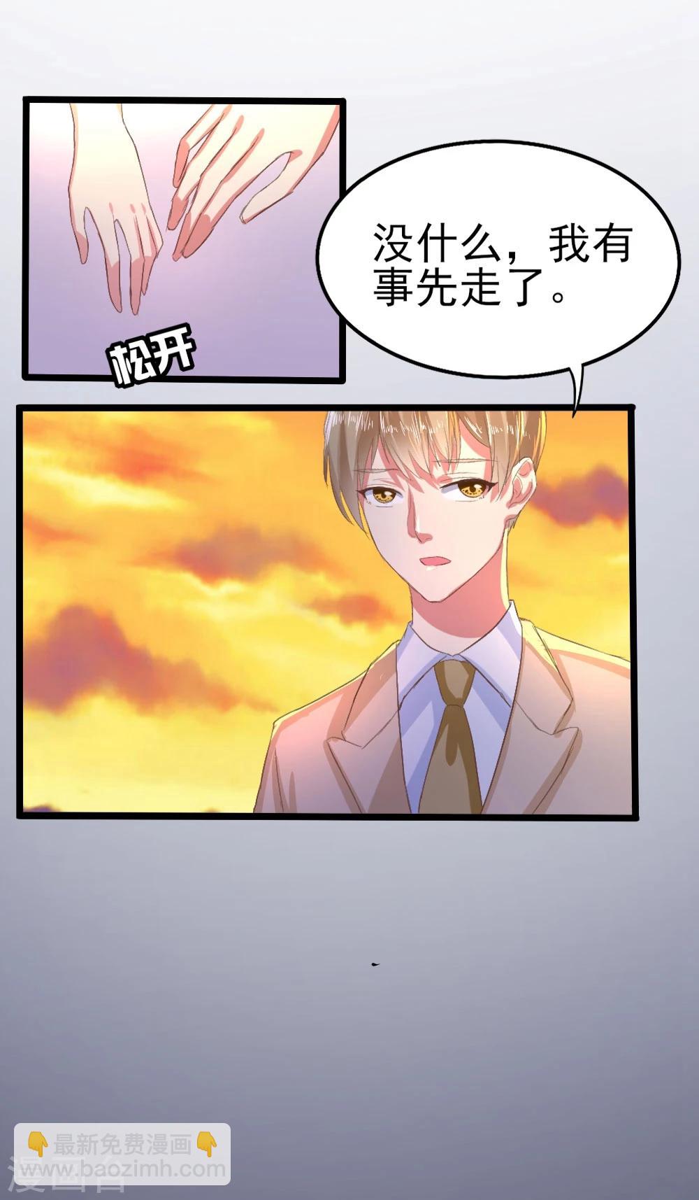 第1话 盲女卫仪-第2话