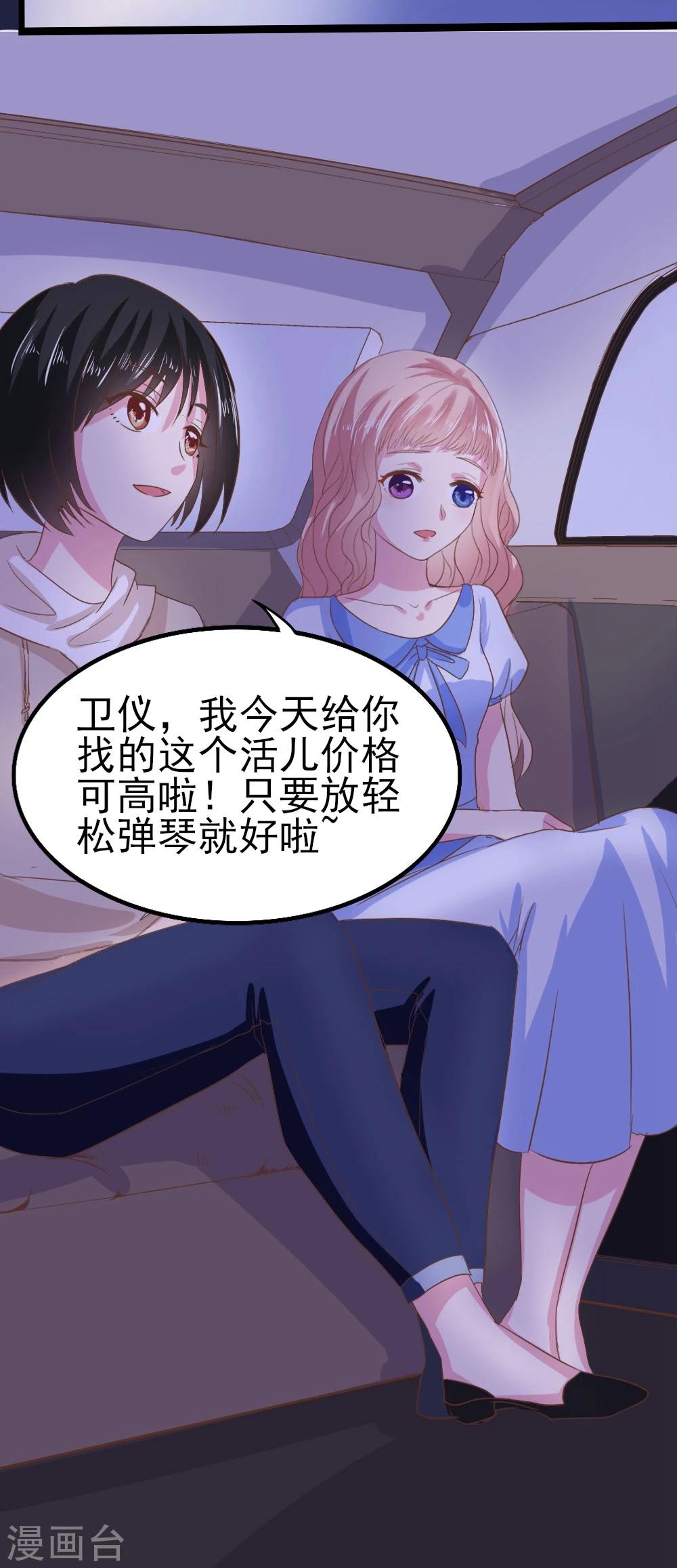 第1话 盲女卫仪-第2话
