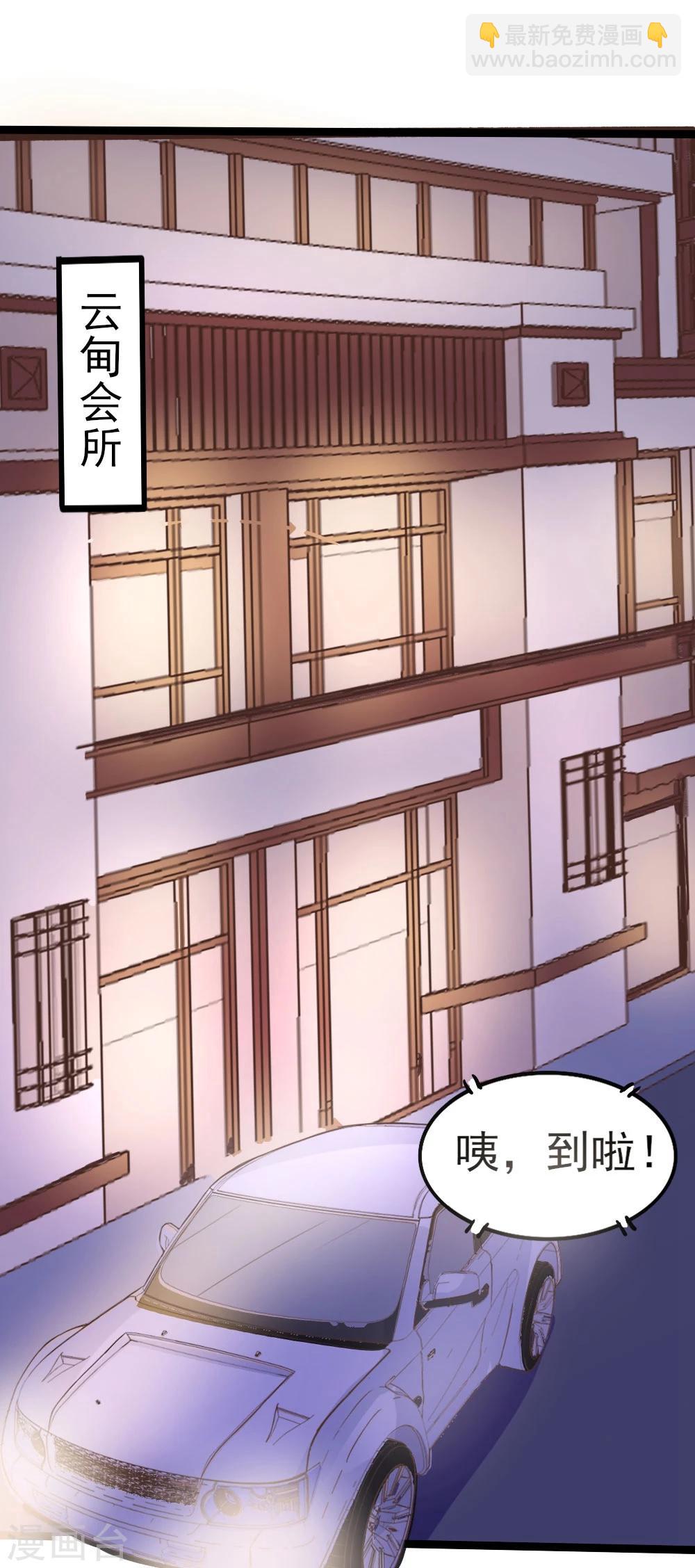 第1话 盲女卫仪-第2话