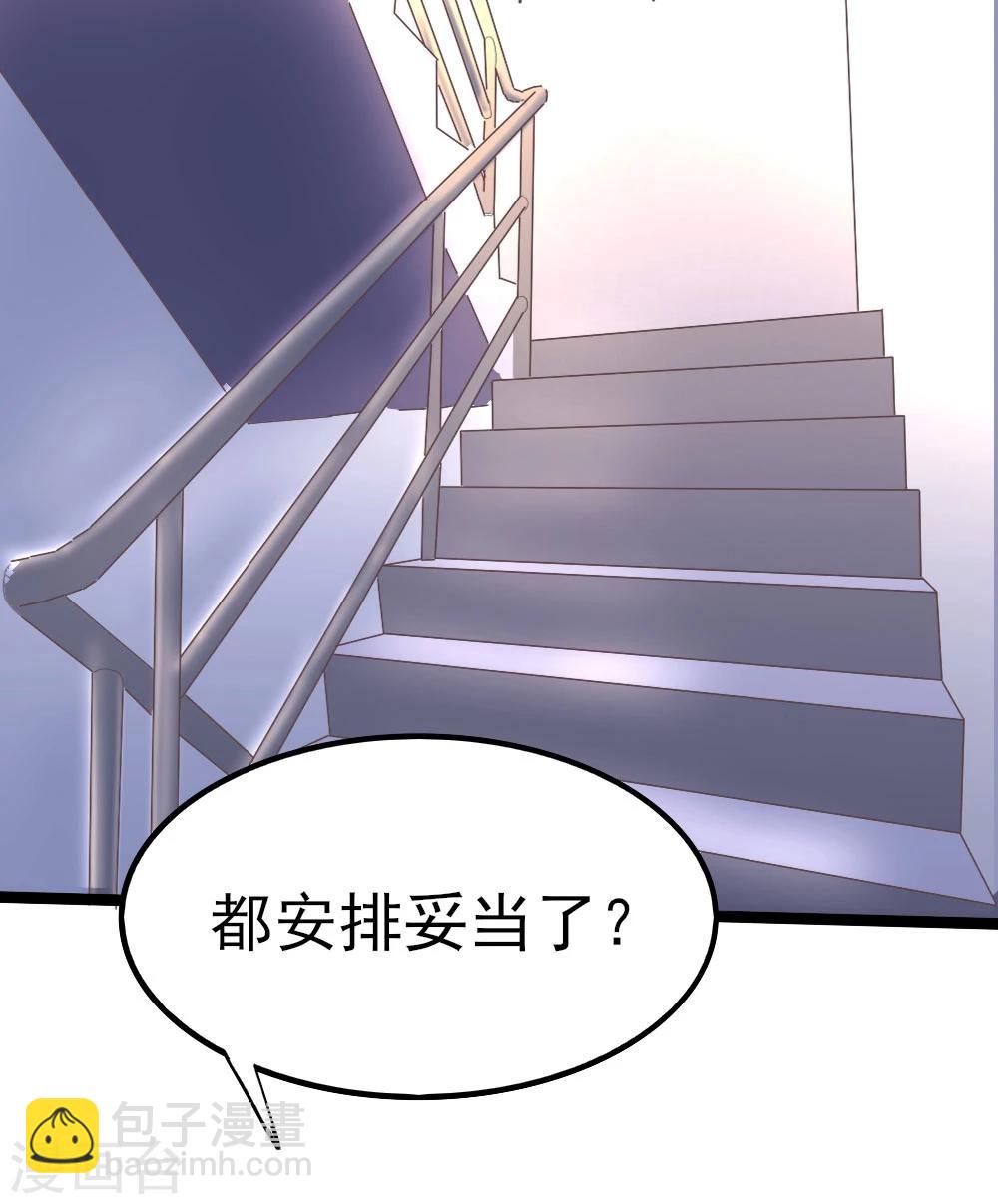 第1话 盲女卫仪-第2话