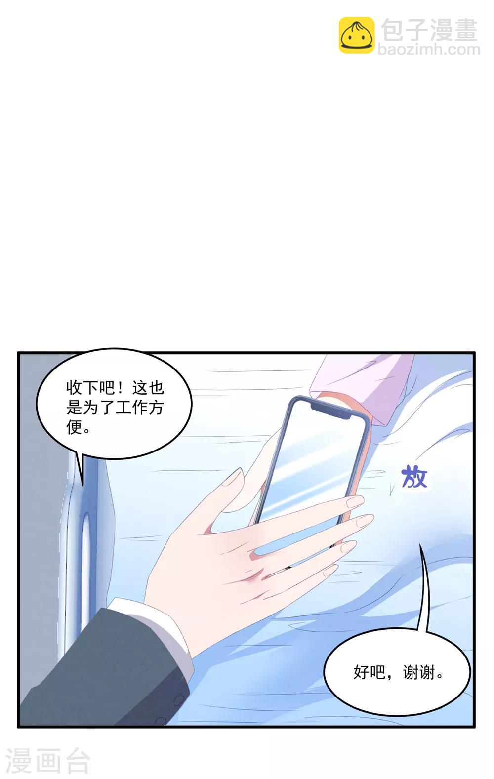 第98话 从中作祟-第104话